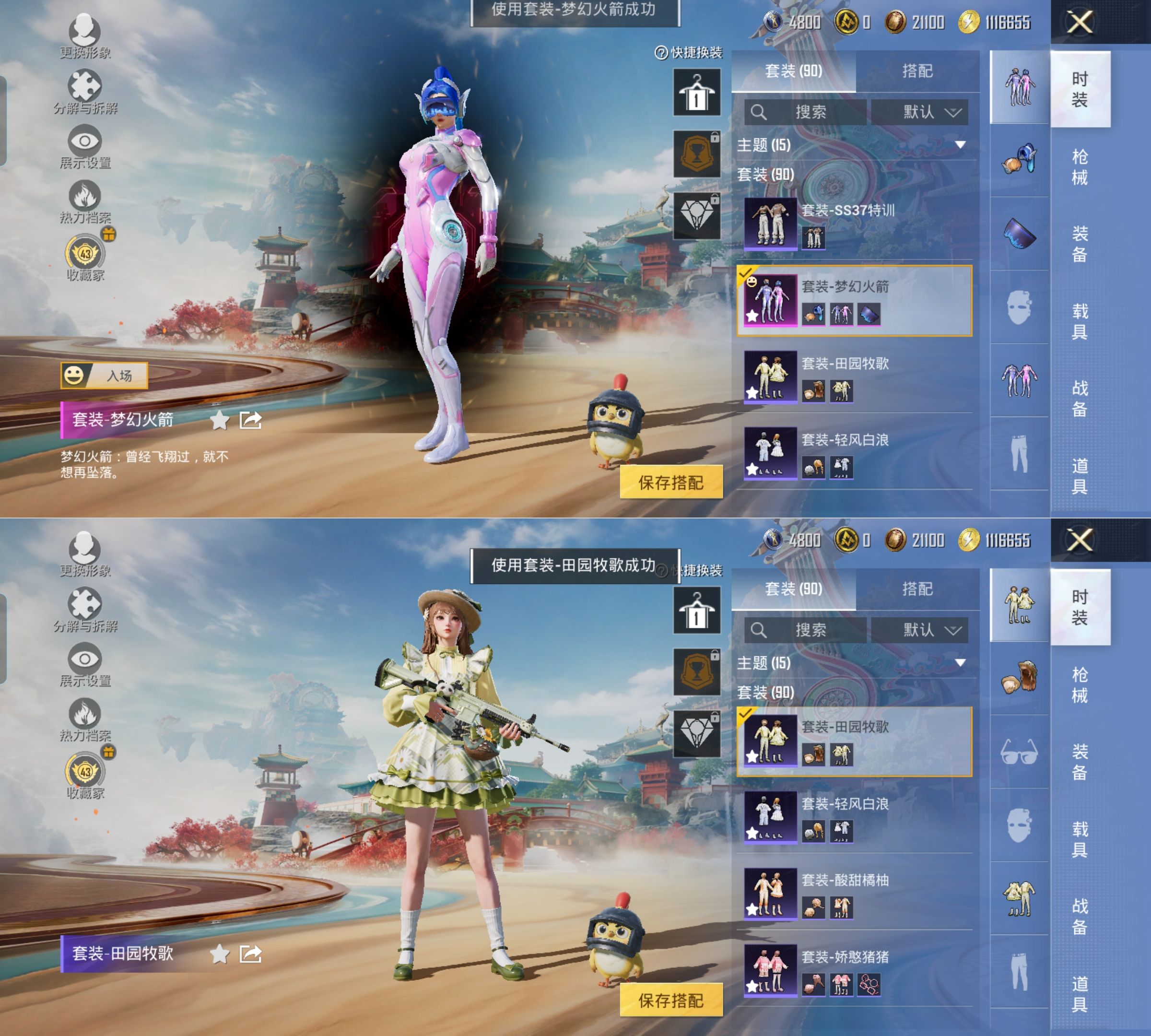 HPQM4158053和平精英账号详情图8