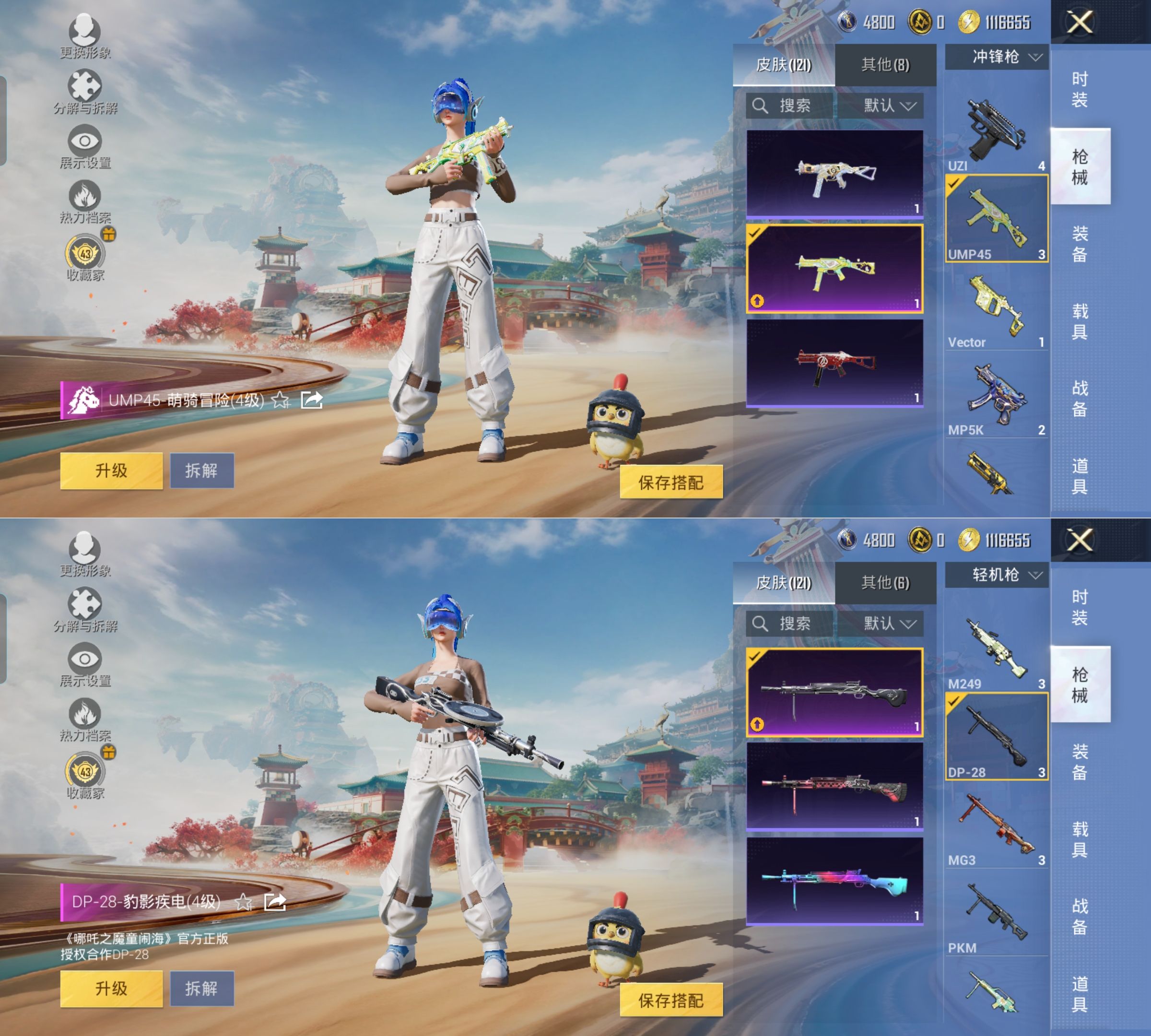 HPQM4158053和平精英账号详情图7