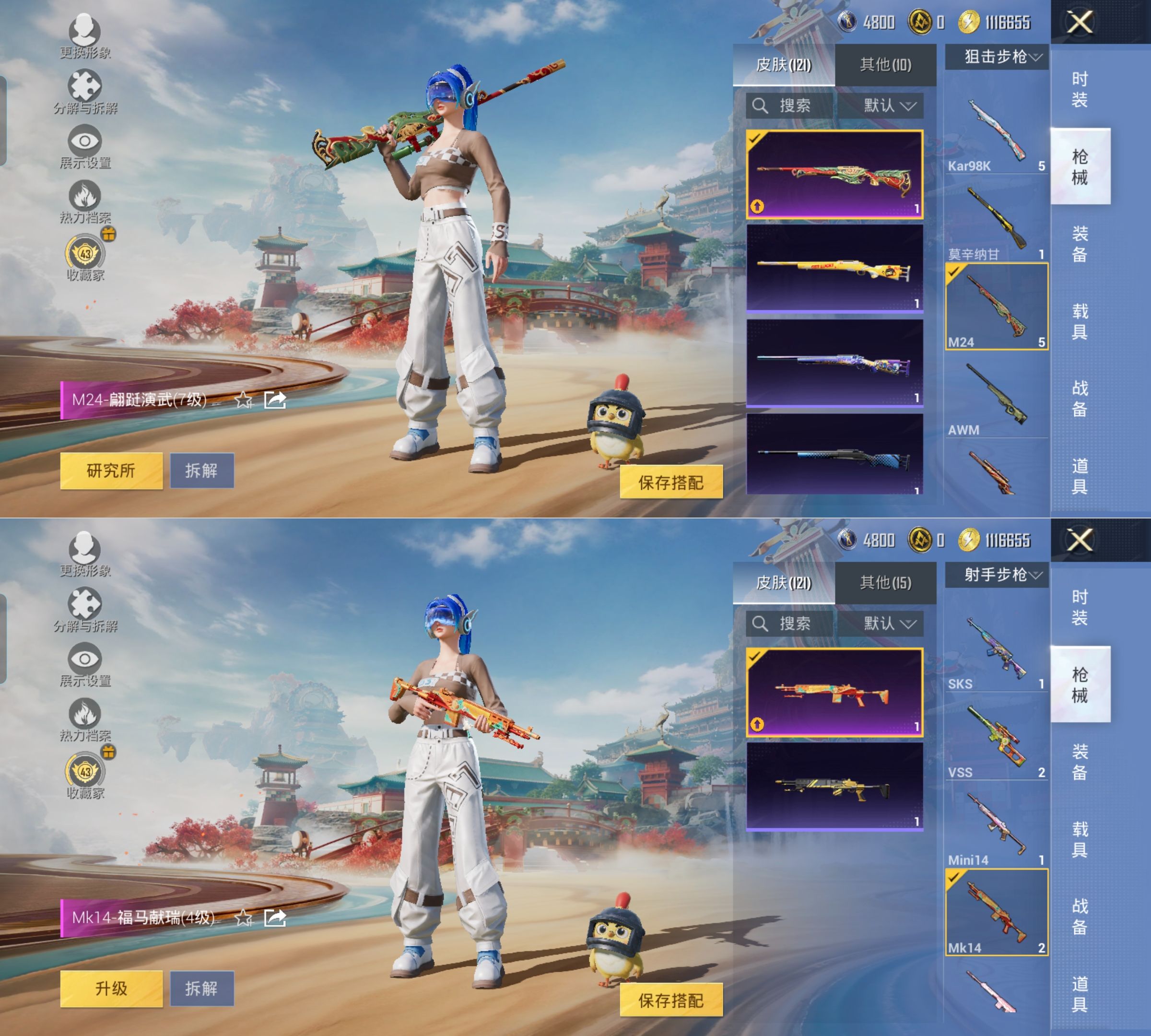 HPQM4158053和平精英账号详情图6