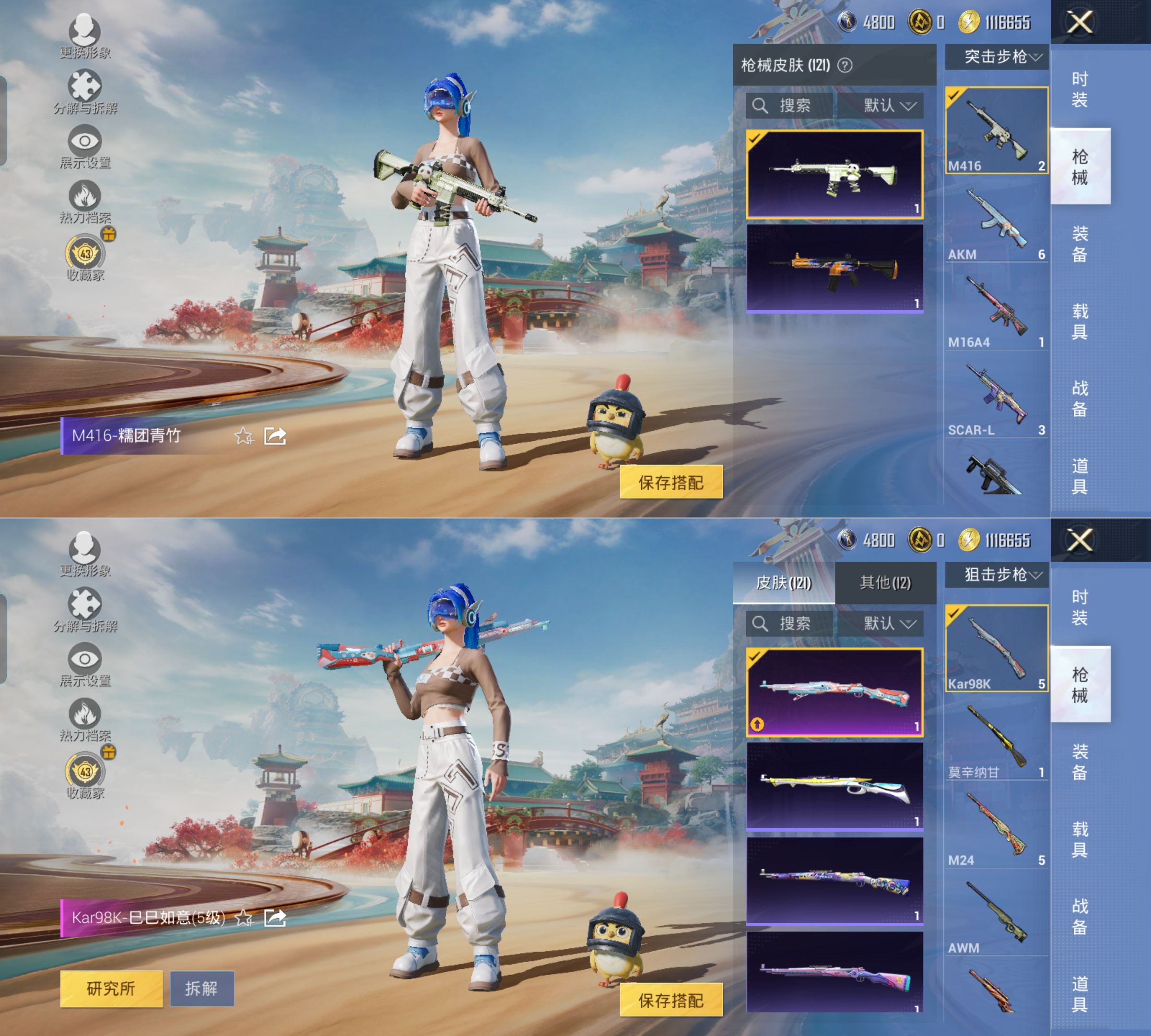 HPQM4158053和平精英账号详情图5