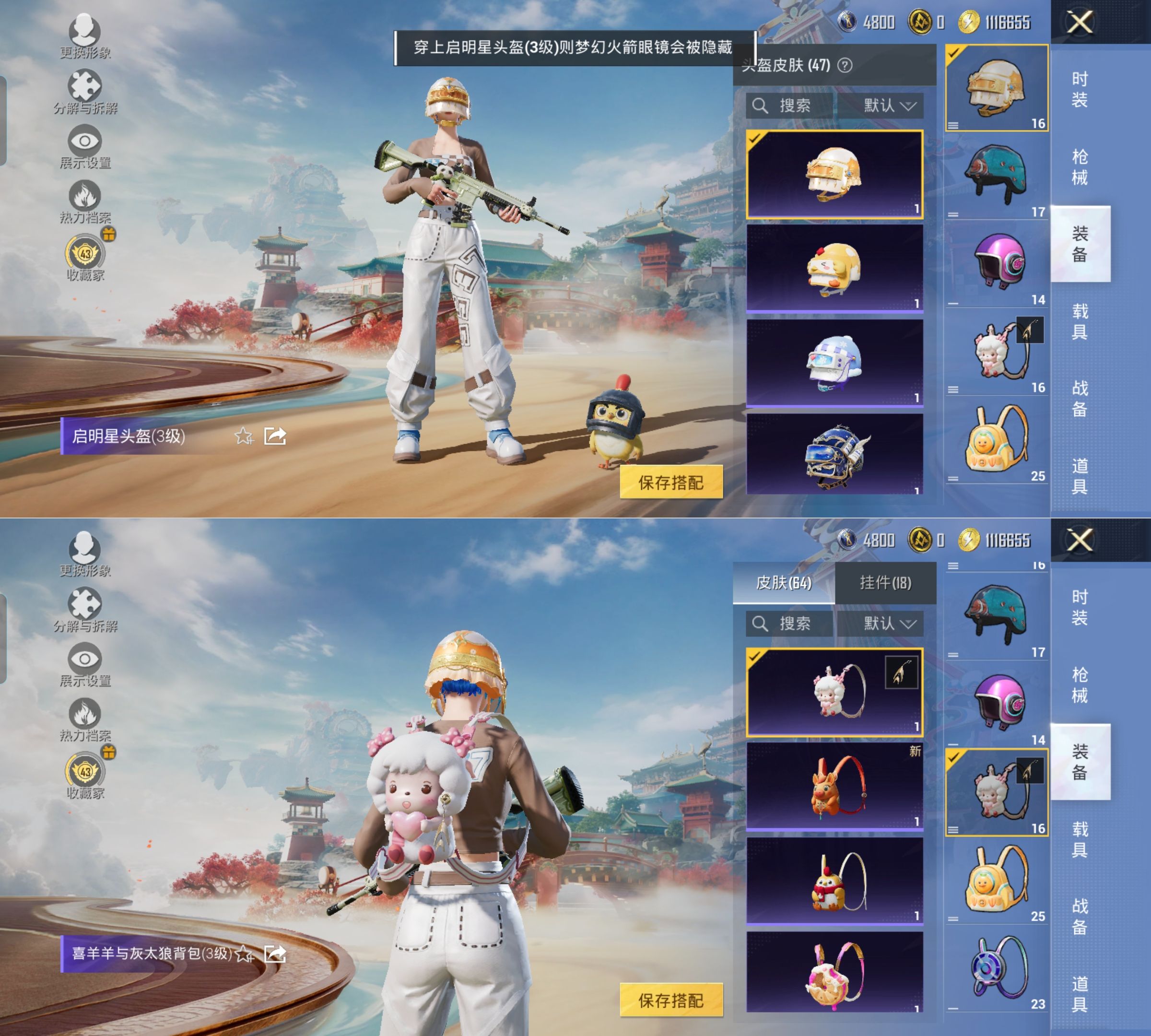 HPQM4158053和平精英账号详情图4