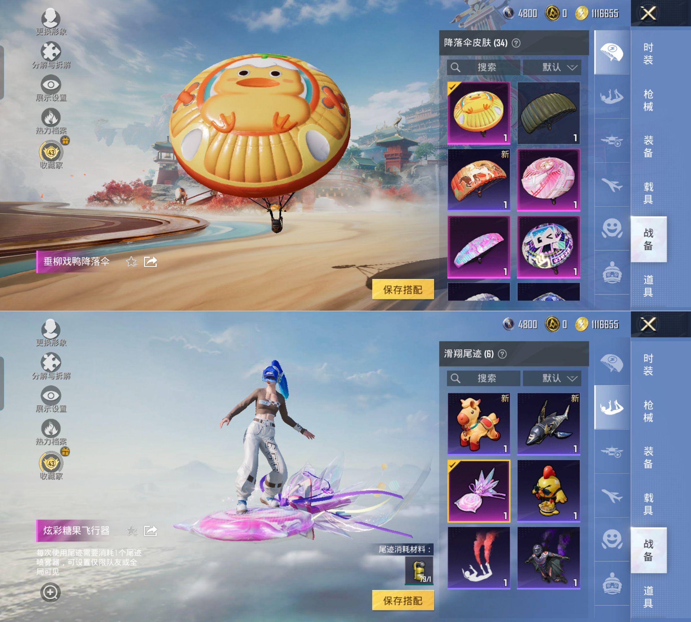 HPQM4158053和平精英账号详情图3