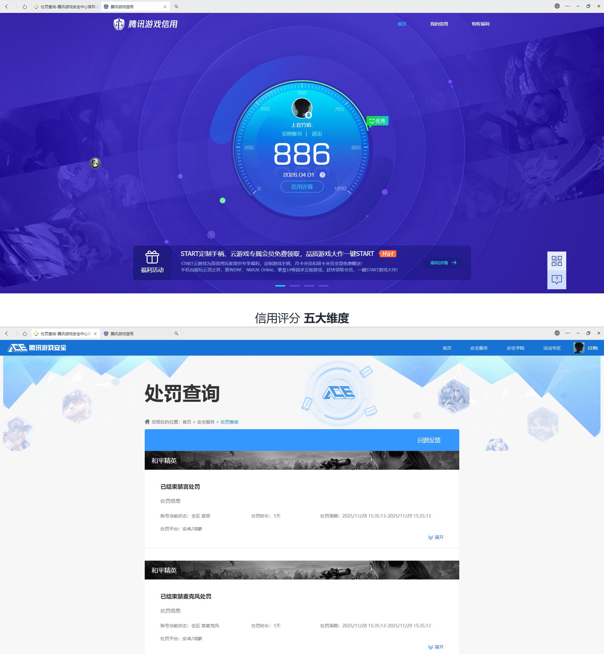 HPQM4158053和平精英账号详情图13