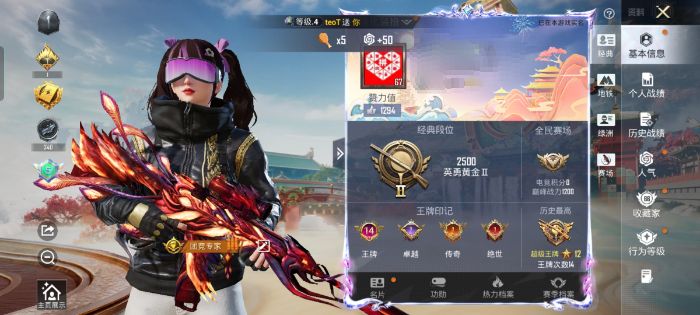 和平精英账号安卓QQM1047432有二次【素材号满天赋6粉装-6特效枪 甜蜜誓约 浪漫天命 7级风花雪月 7级洛神天衣