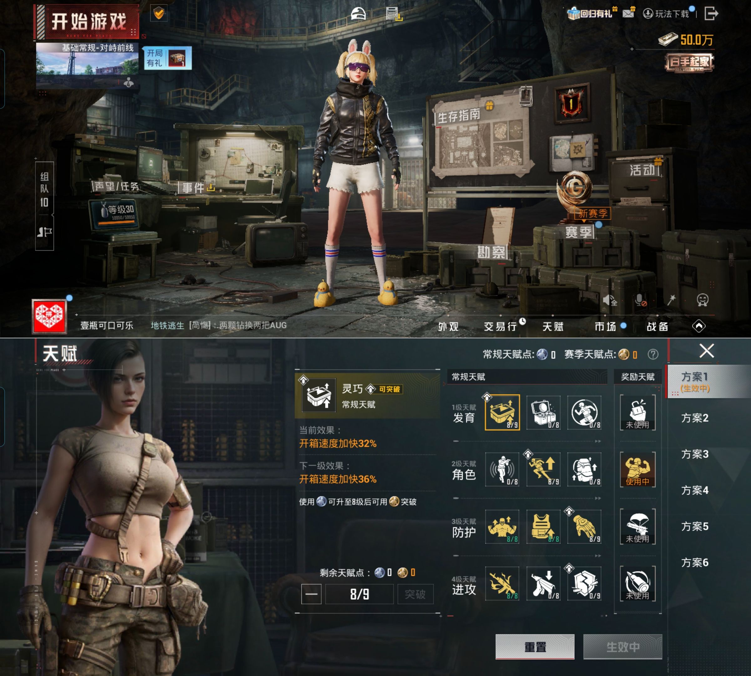 HPQM4157683和平精英账号详情图3