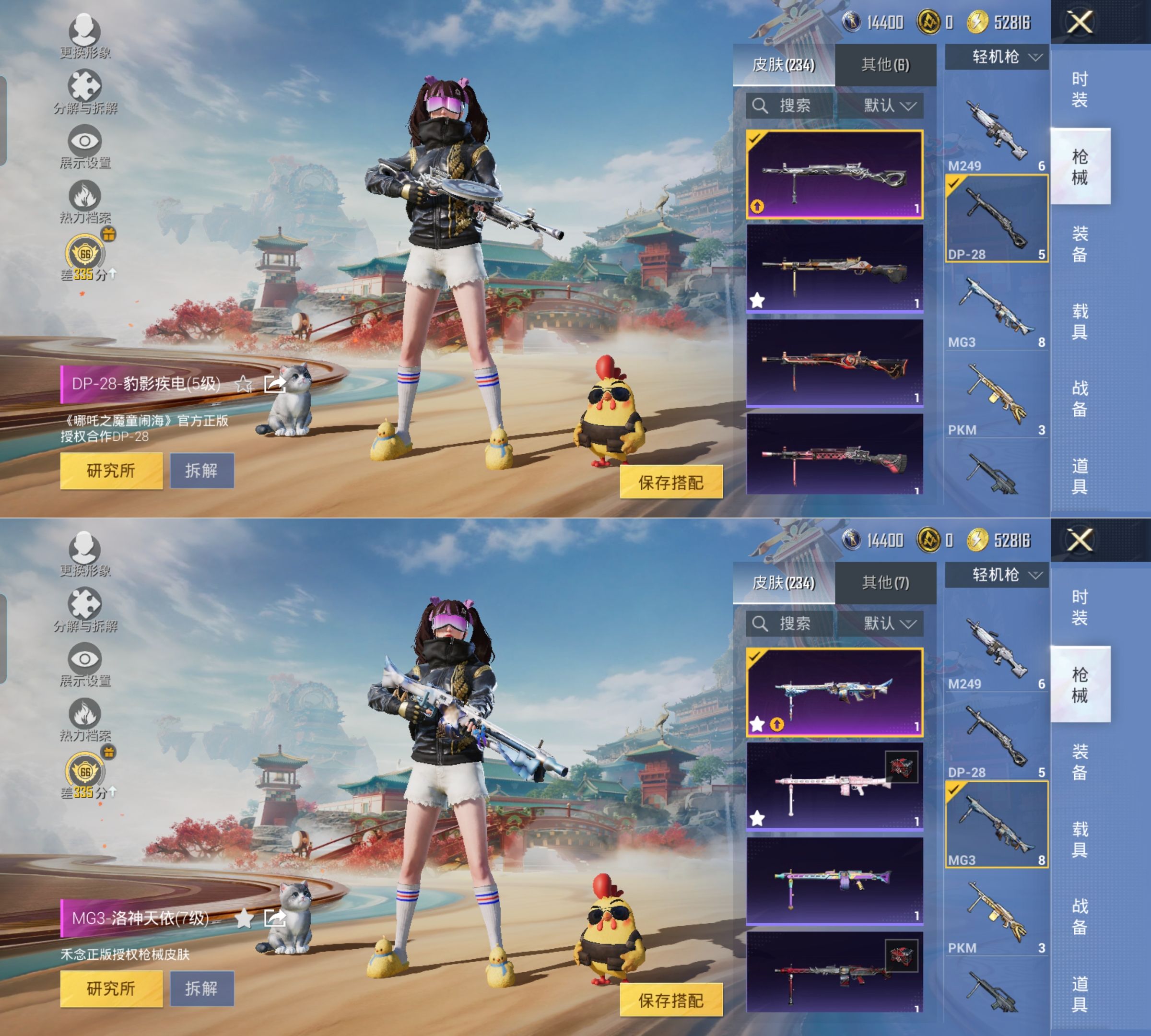 HPQM4157683和平精英账号详情图8