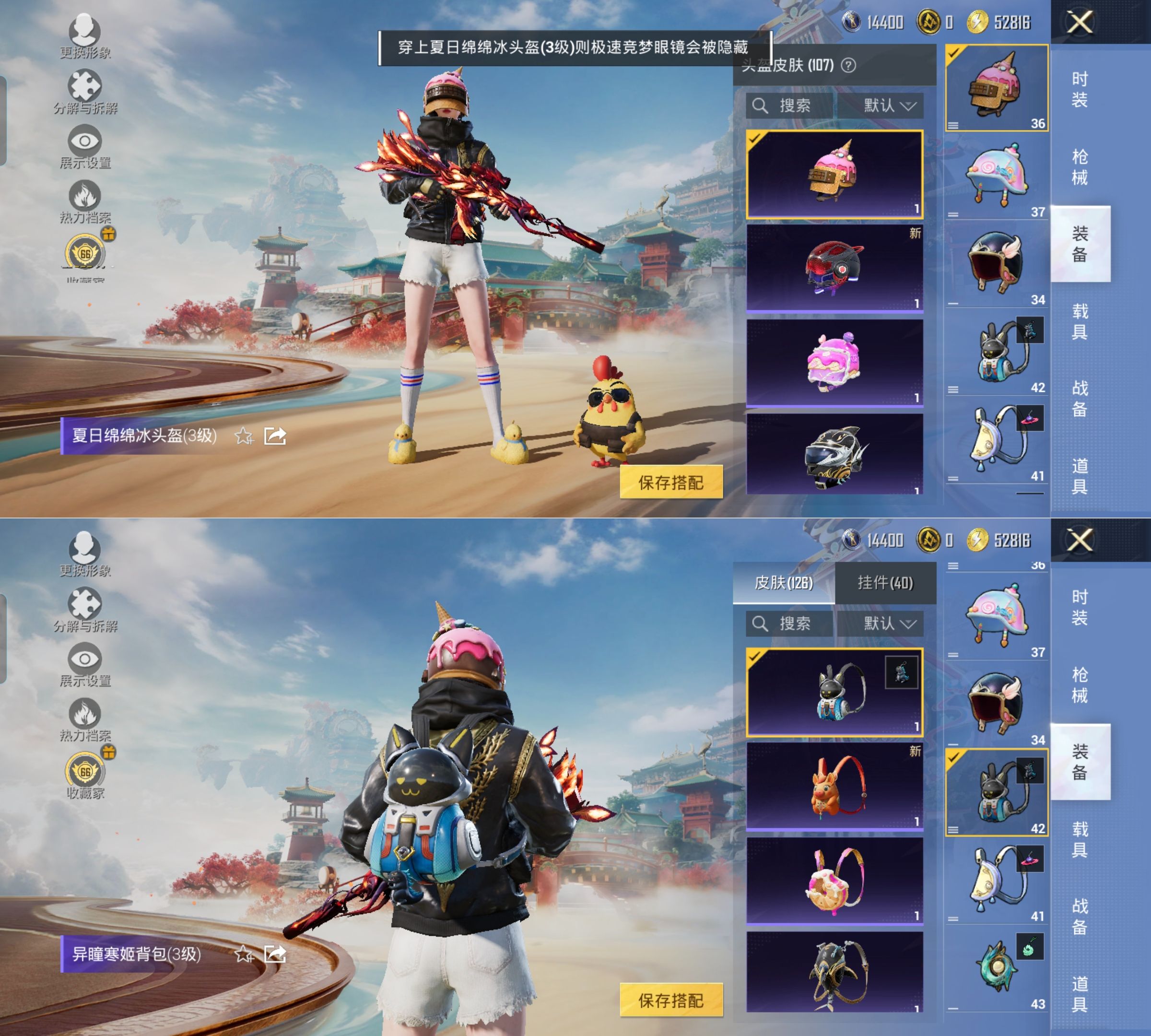 HPQM4157683和平精英账号详情图5