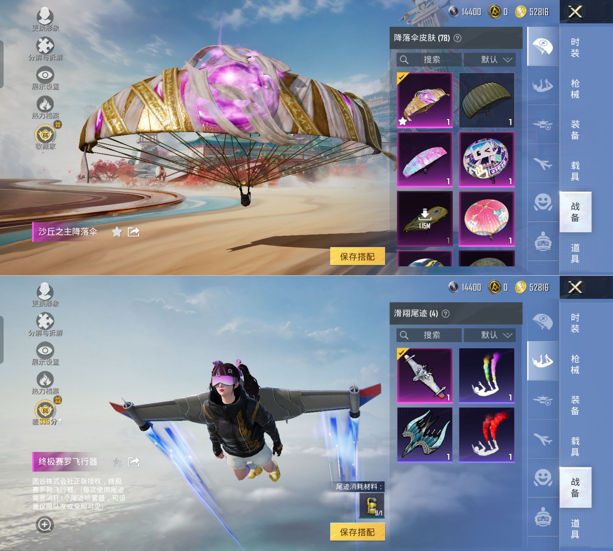 HPQM4157683和平精英账号详情图4