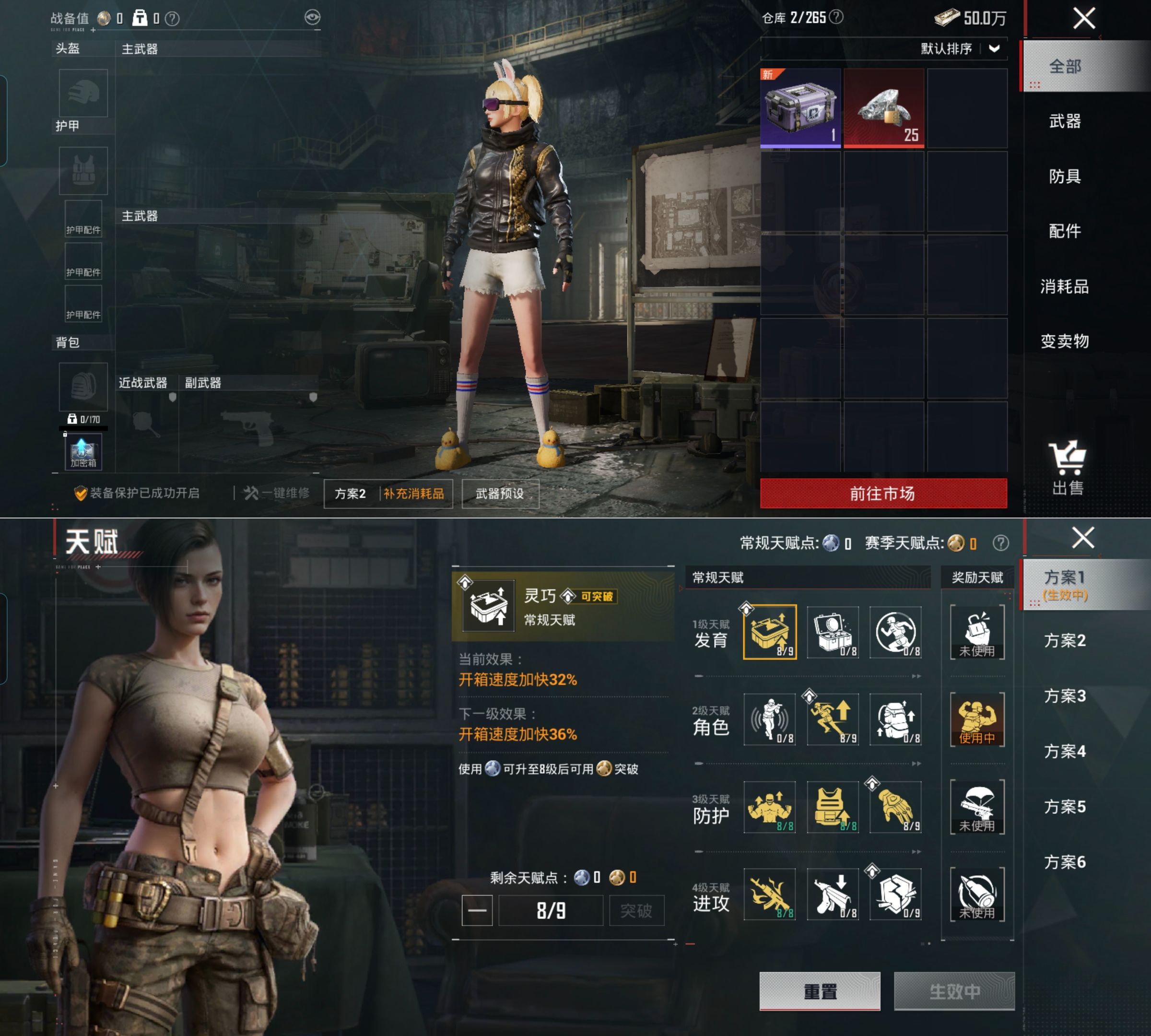 HPQM4157683和平精英账号详情图15