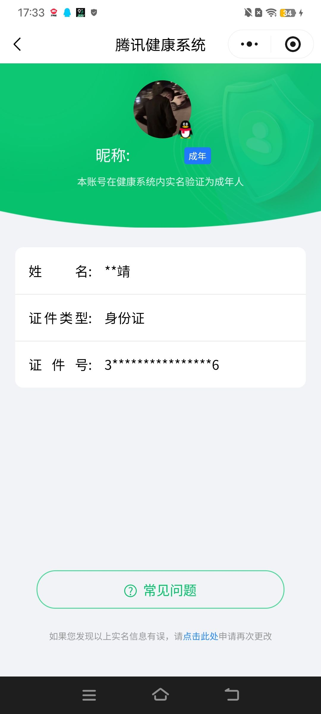 HPQM4157683和平精英账号详情图17