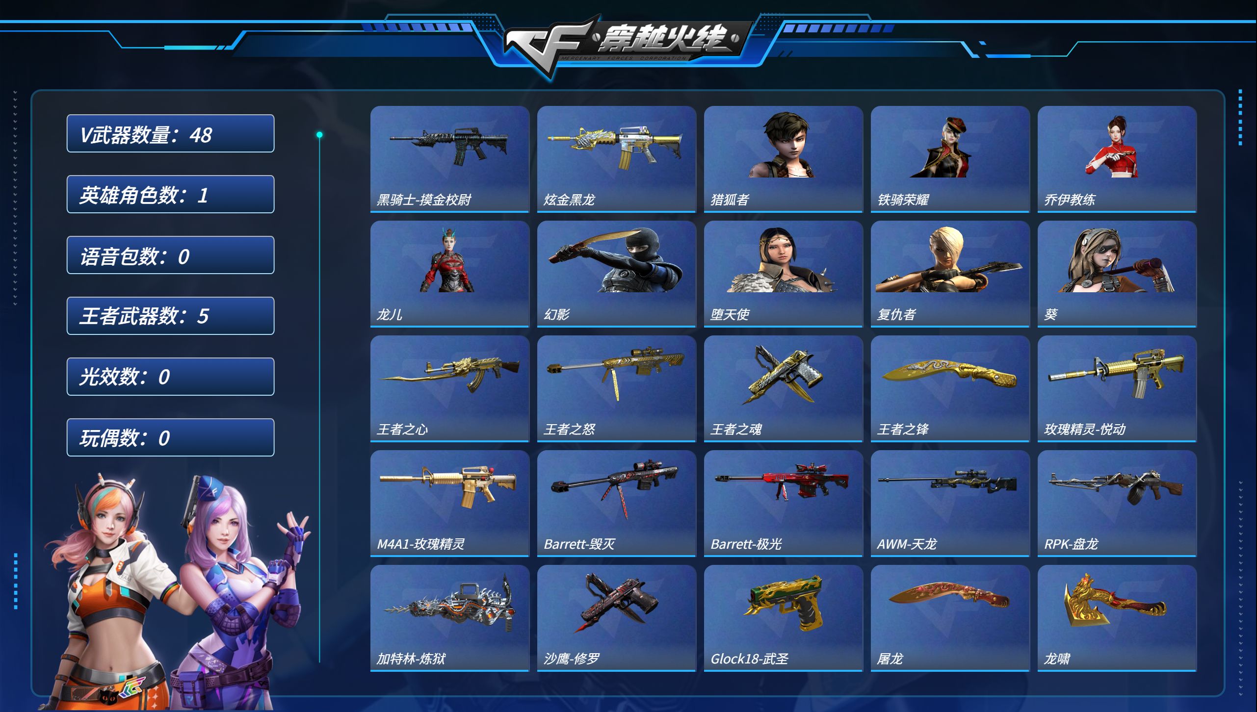 穿越火线账号西部战区重庆一区MCF886【关注店家每日捡漏价100个】【48V 5王者】【等级】102【区服】重庆一区【段位】专