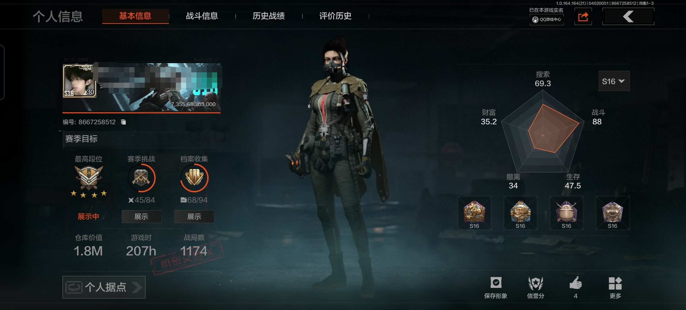 暗区突围账号安卓QQMWT5107【金枪3 赤火炉心 白蔷薇】无二次 安卓Q-等级30-仓库价值1.8m-科恩币1182