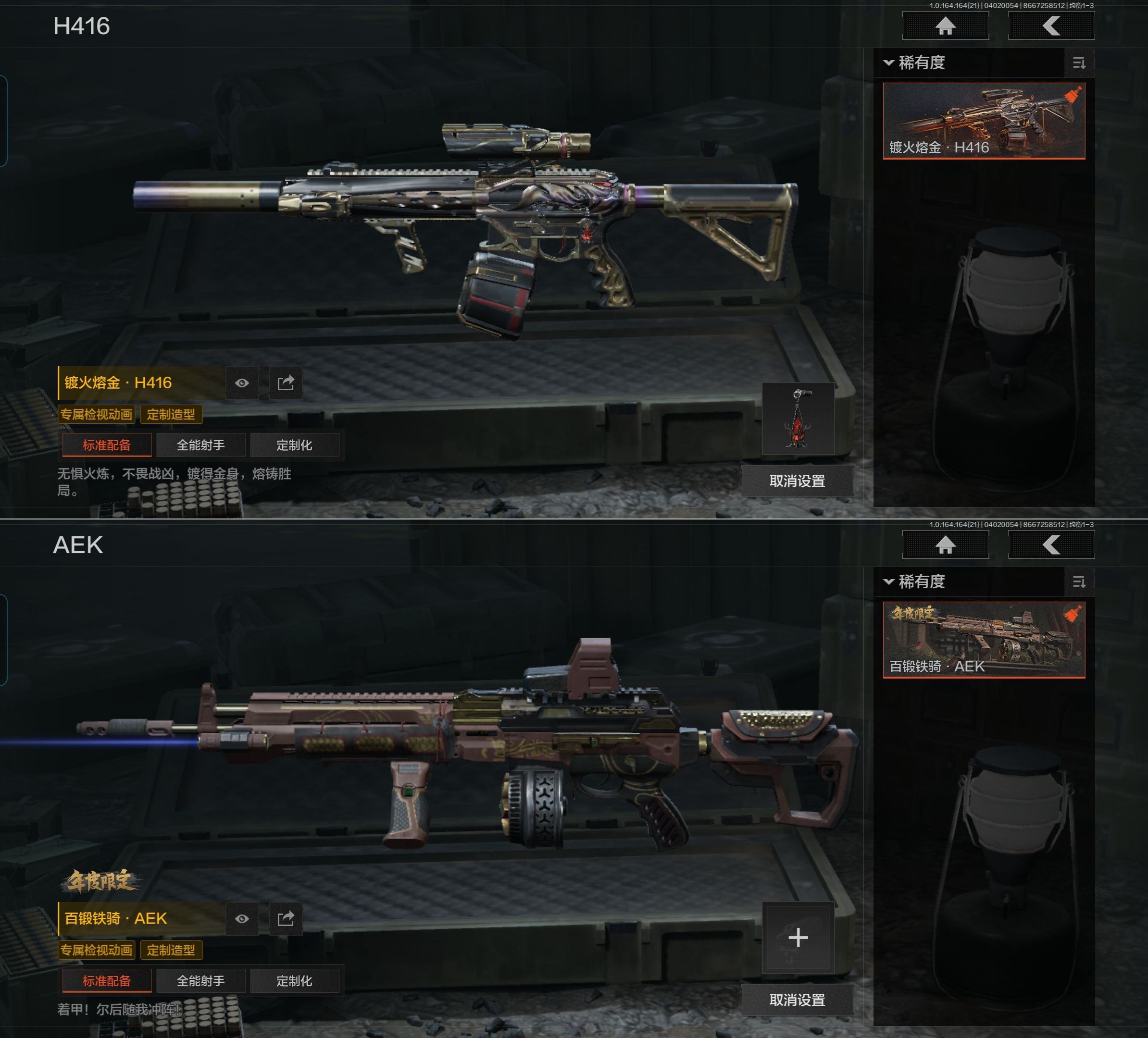 AQQM418259暗区突围账号详情图7