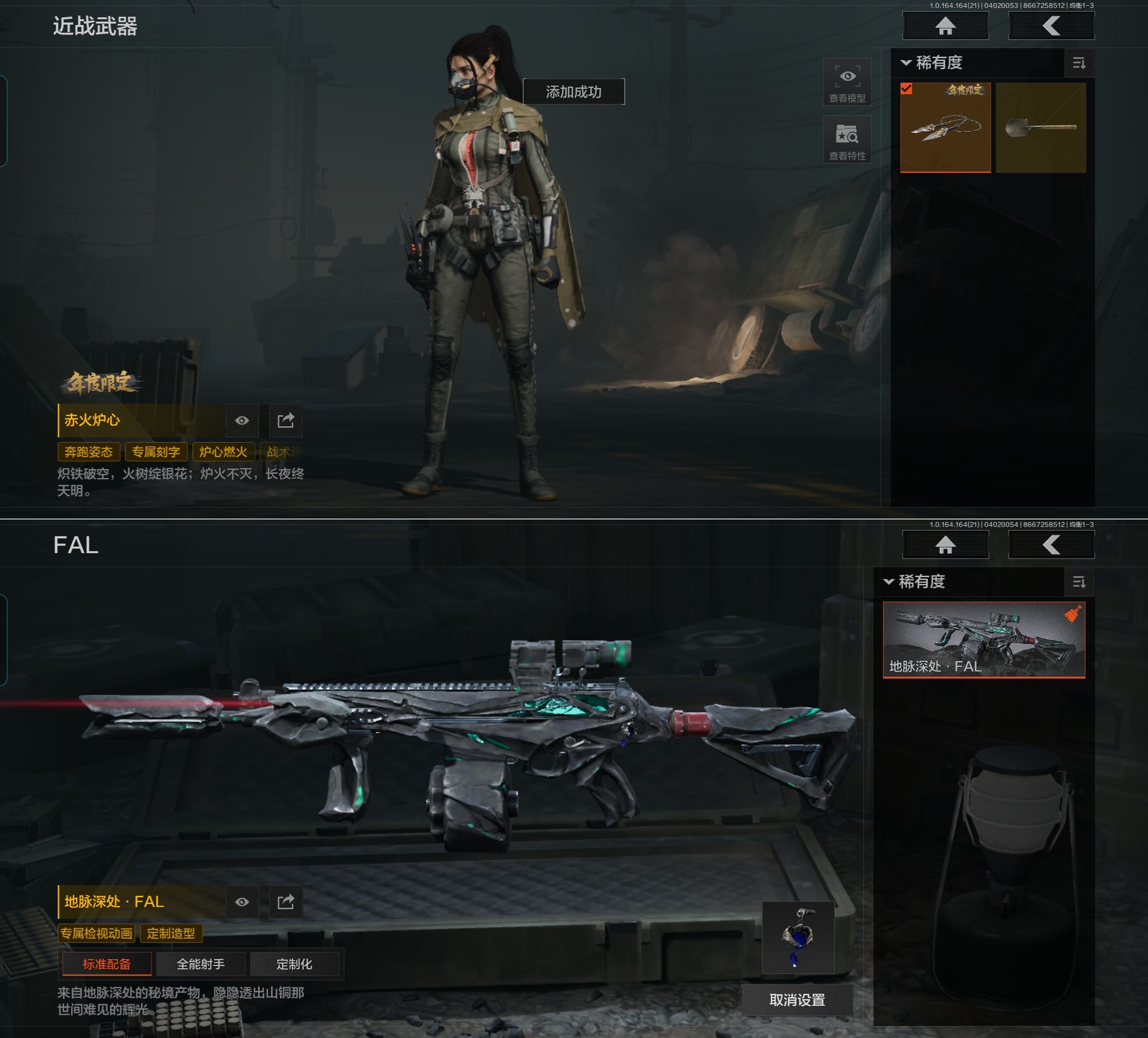 AQQM418259暗区突围账号详情图6