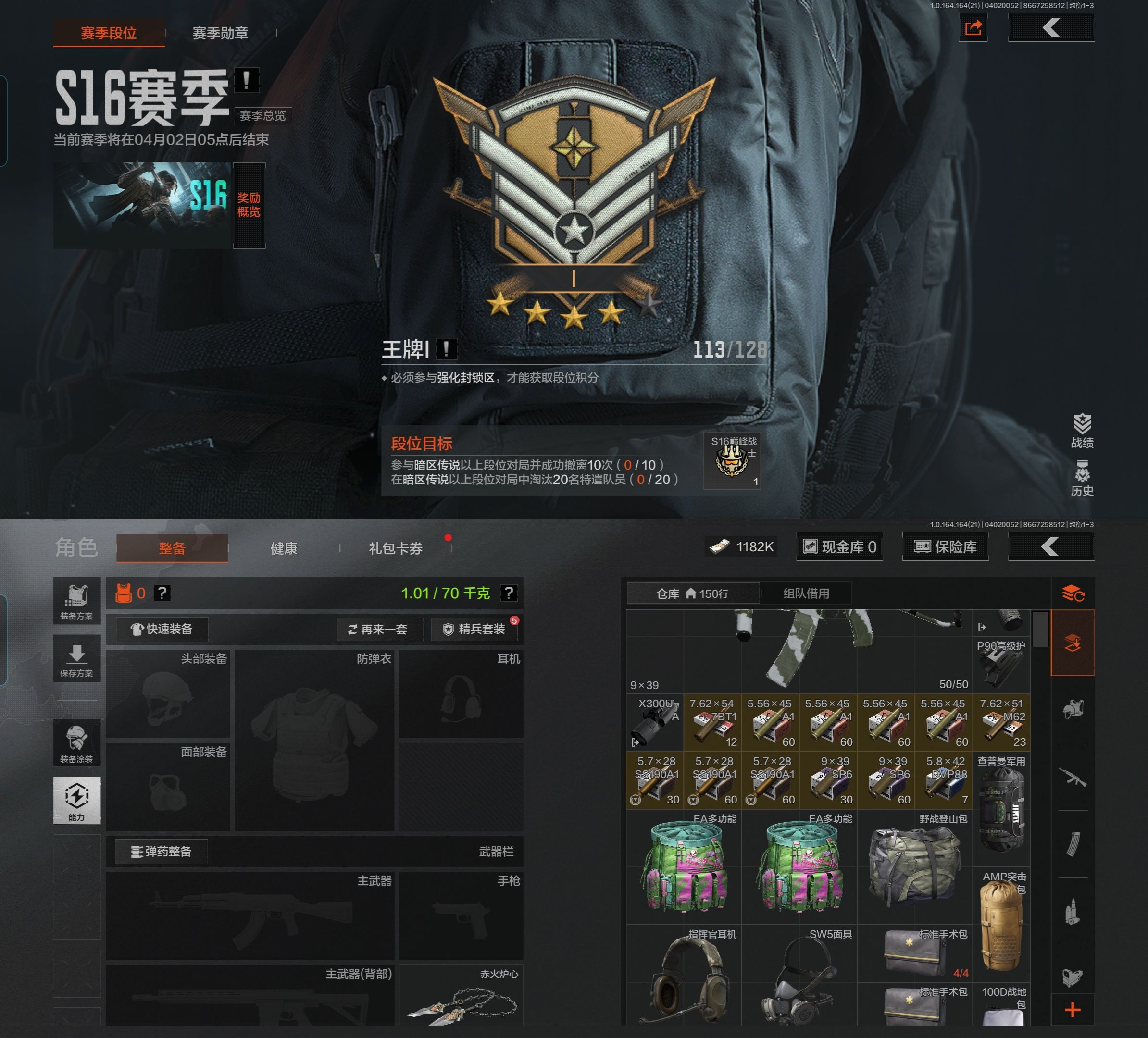 AQQM418259暗区突围账号详情图4