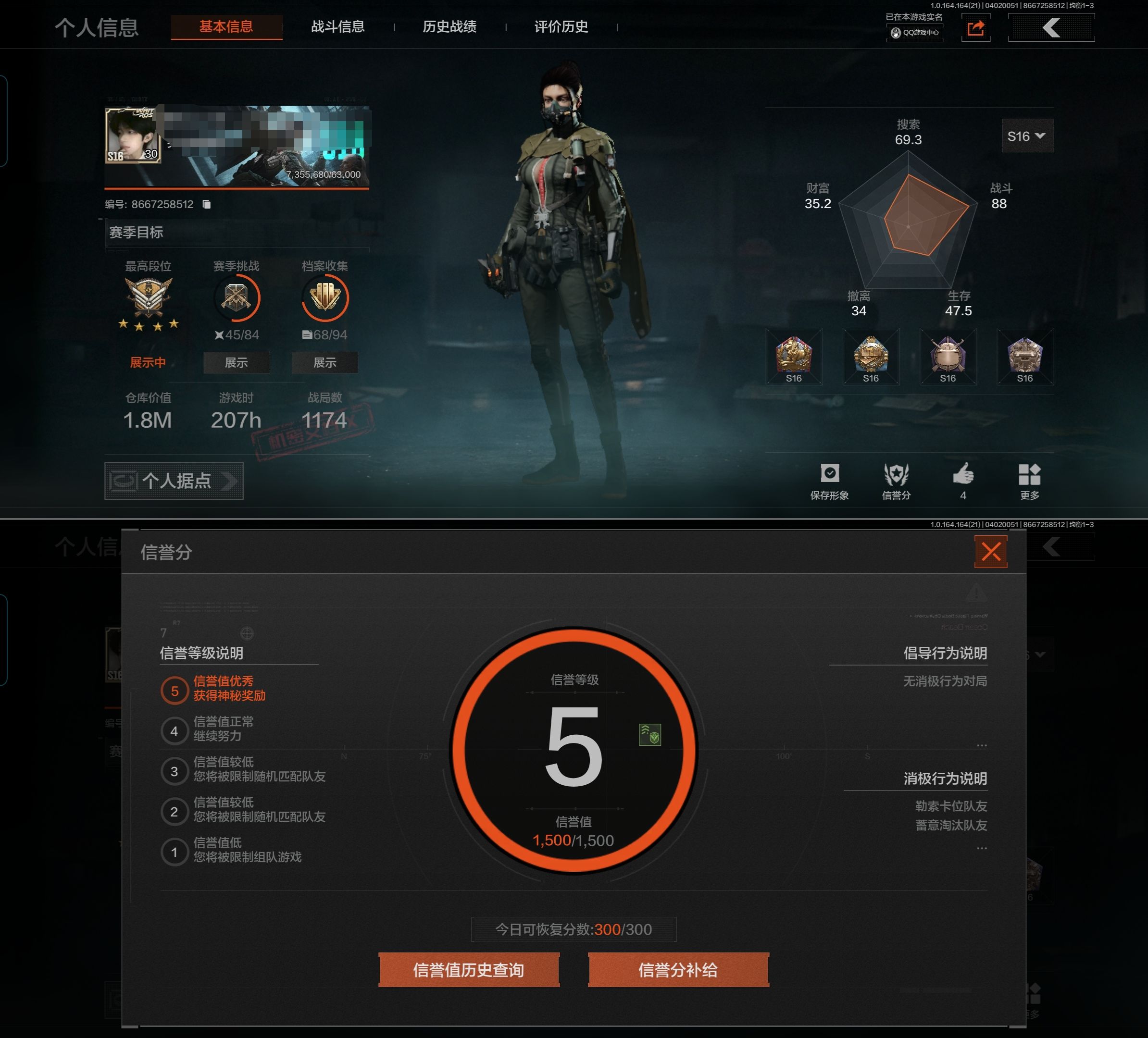 AQQM418259暗区突围账号详情图3