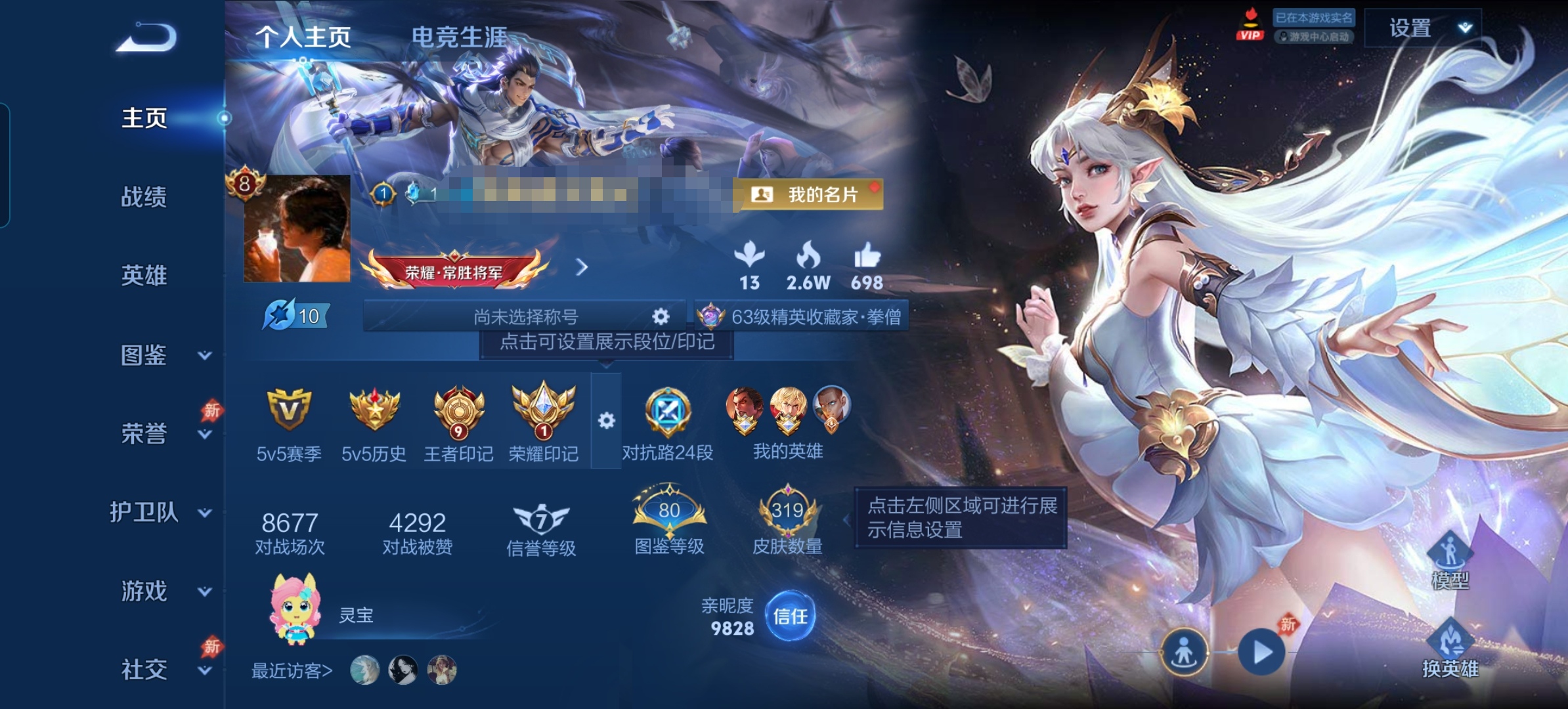 王者荣耀账号安卓QQMWZ106487【319皮肤V8 典藏2 无双1 珍品传说2 传说28 星传说3 时之思念 幽冥之