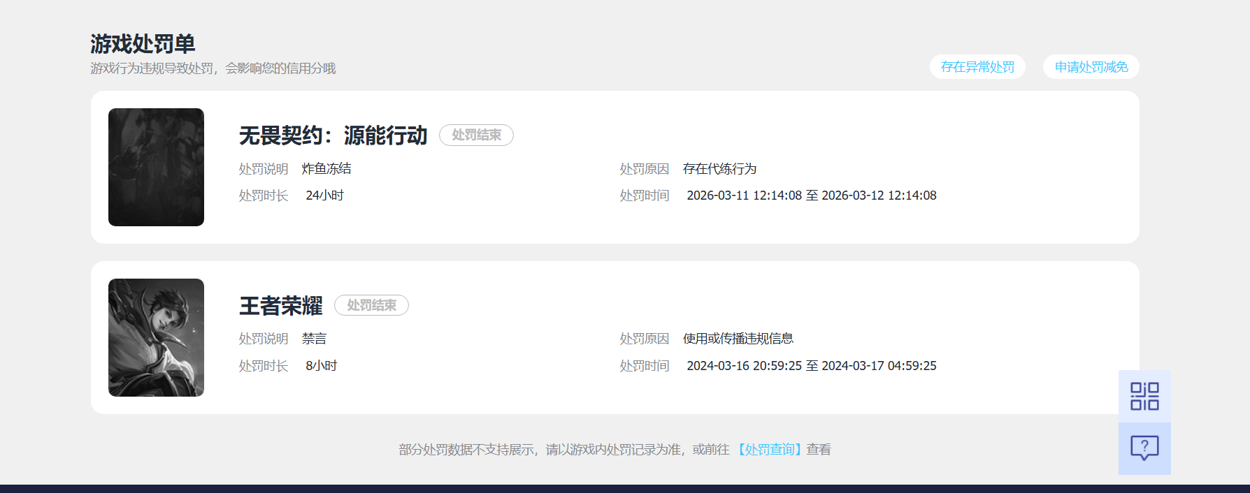 WZQM4280733王者荣耀账号详情图15