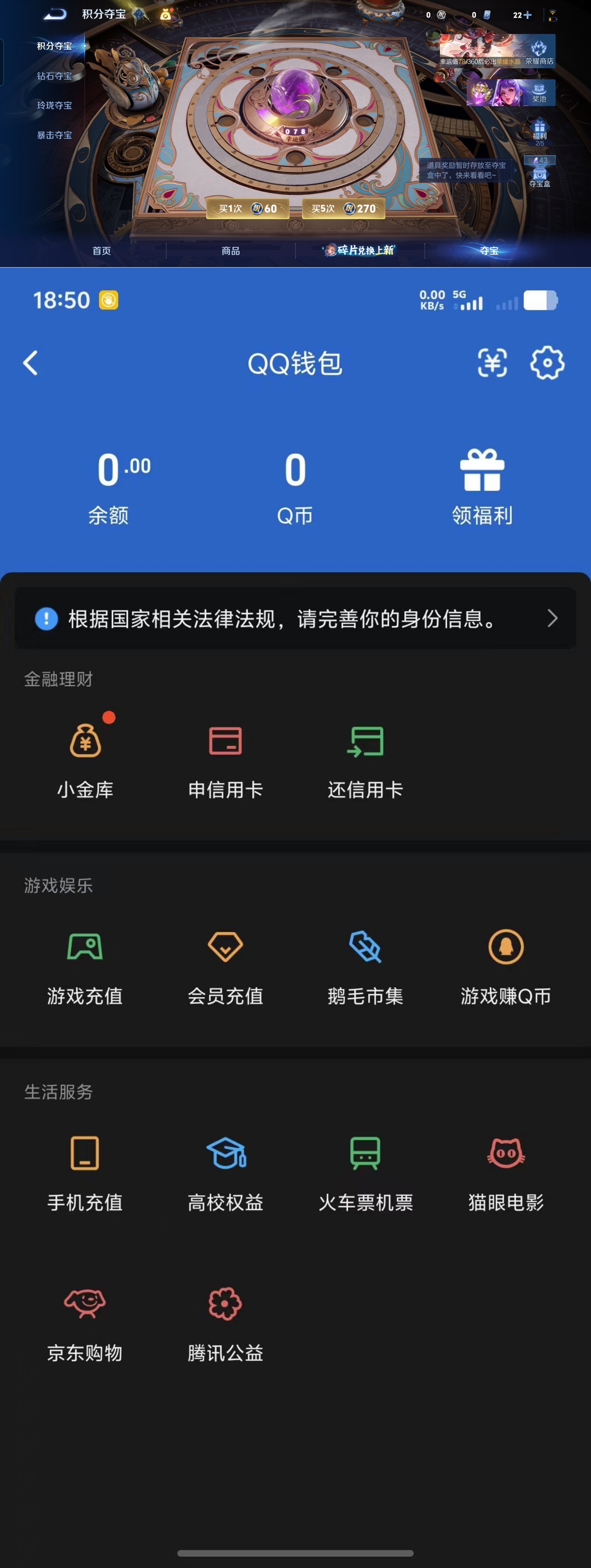 WZQM4280733王者荣耀账号详情图13