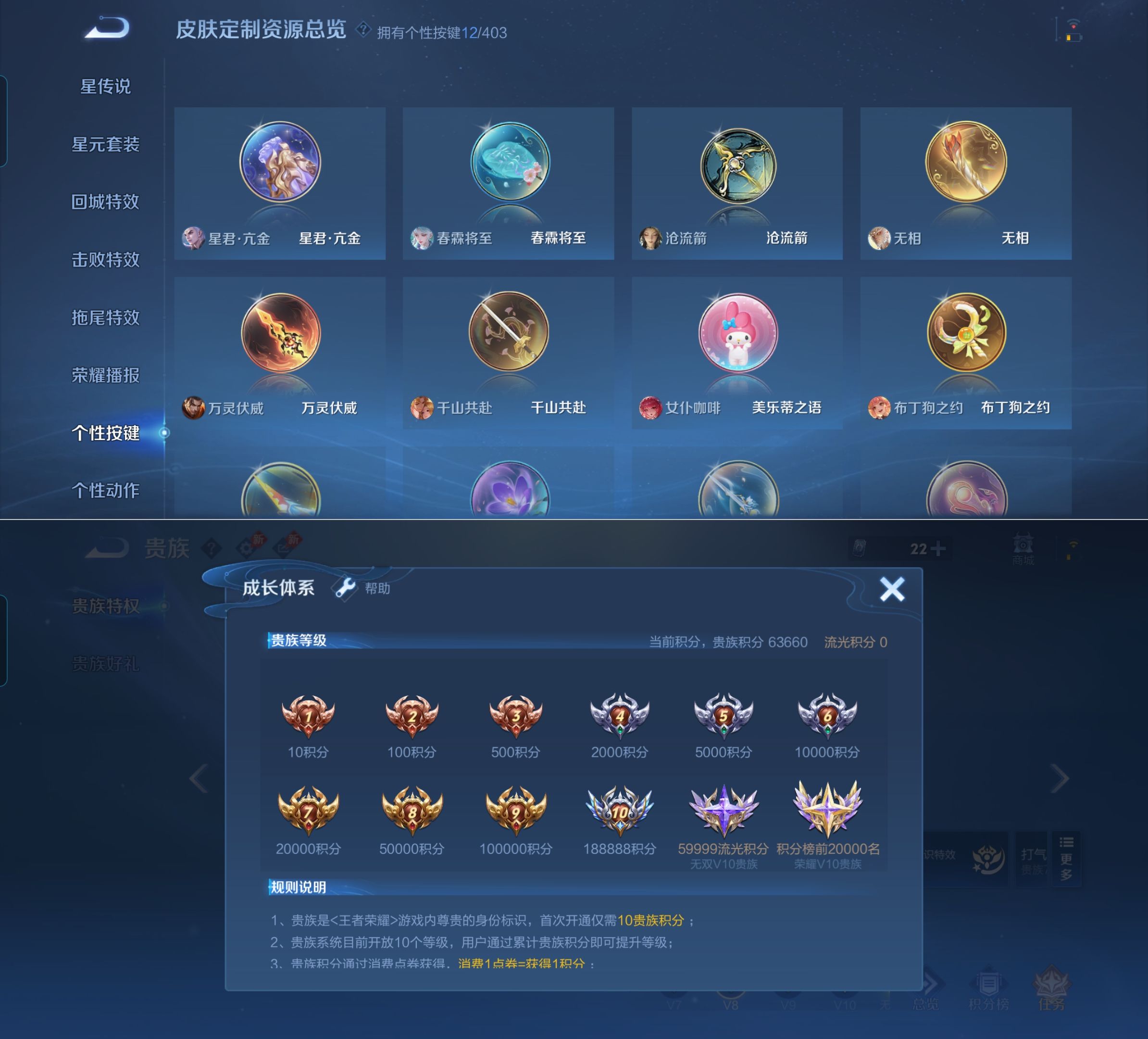 WZQM4280733王者荣耀账号详情图12