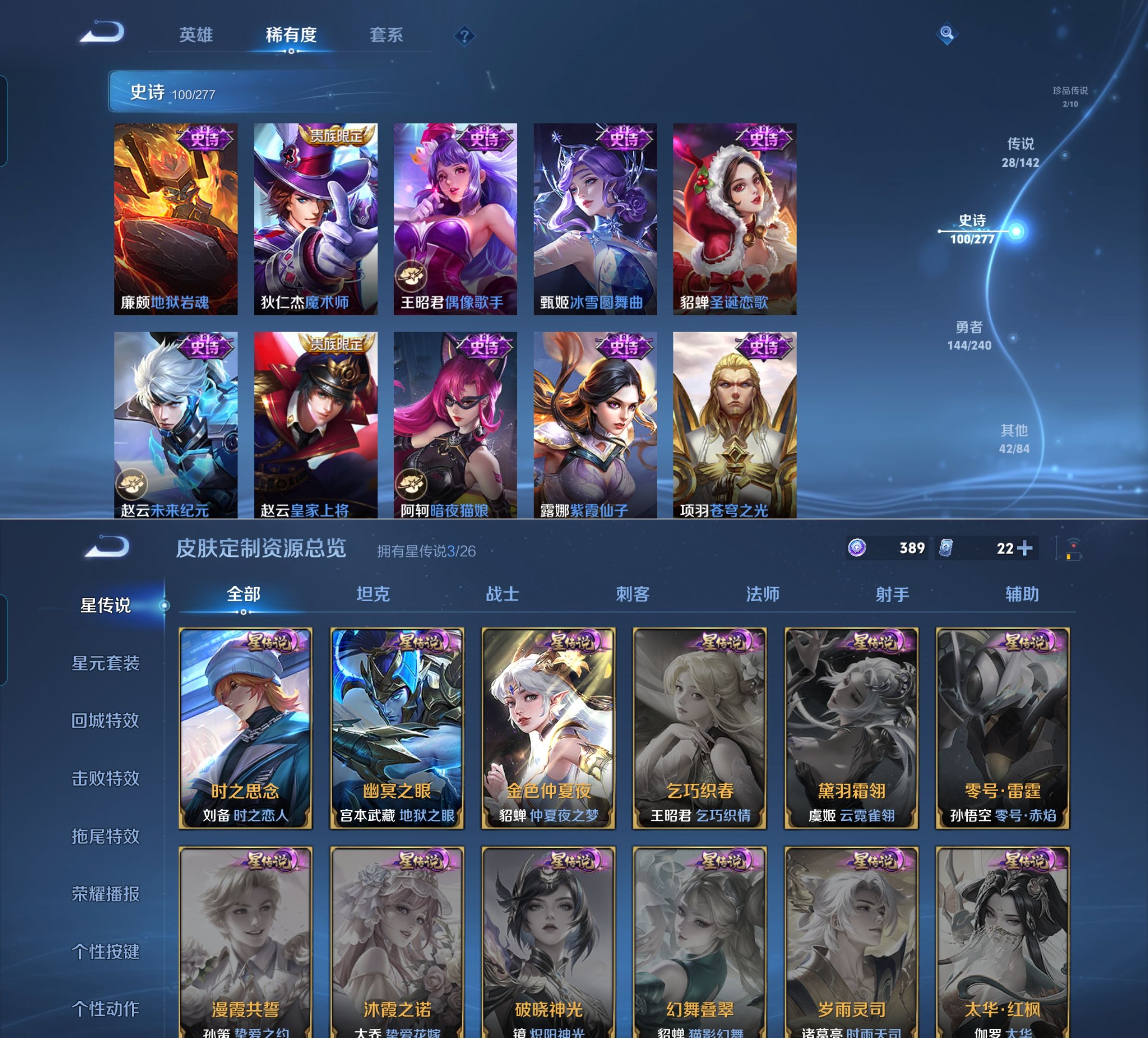 WZQM4280733王者荣耀账号详情图11