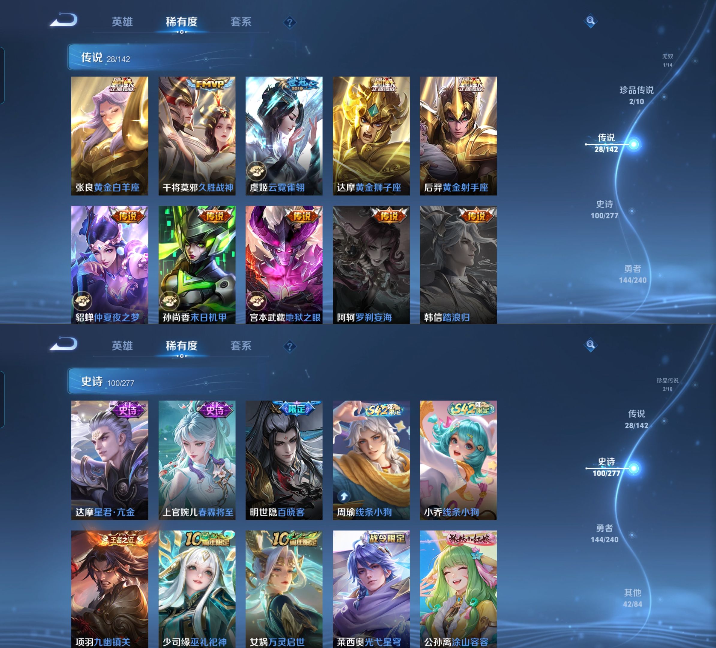 WZQM4280733王者荣耀账号详情图6