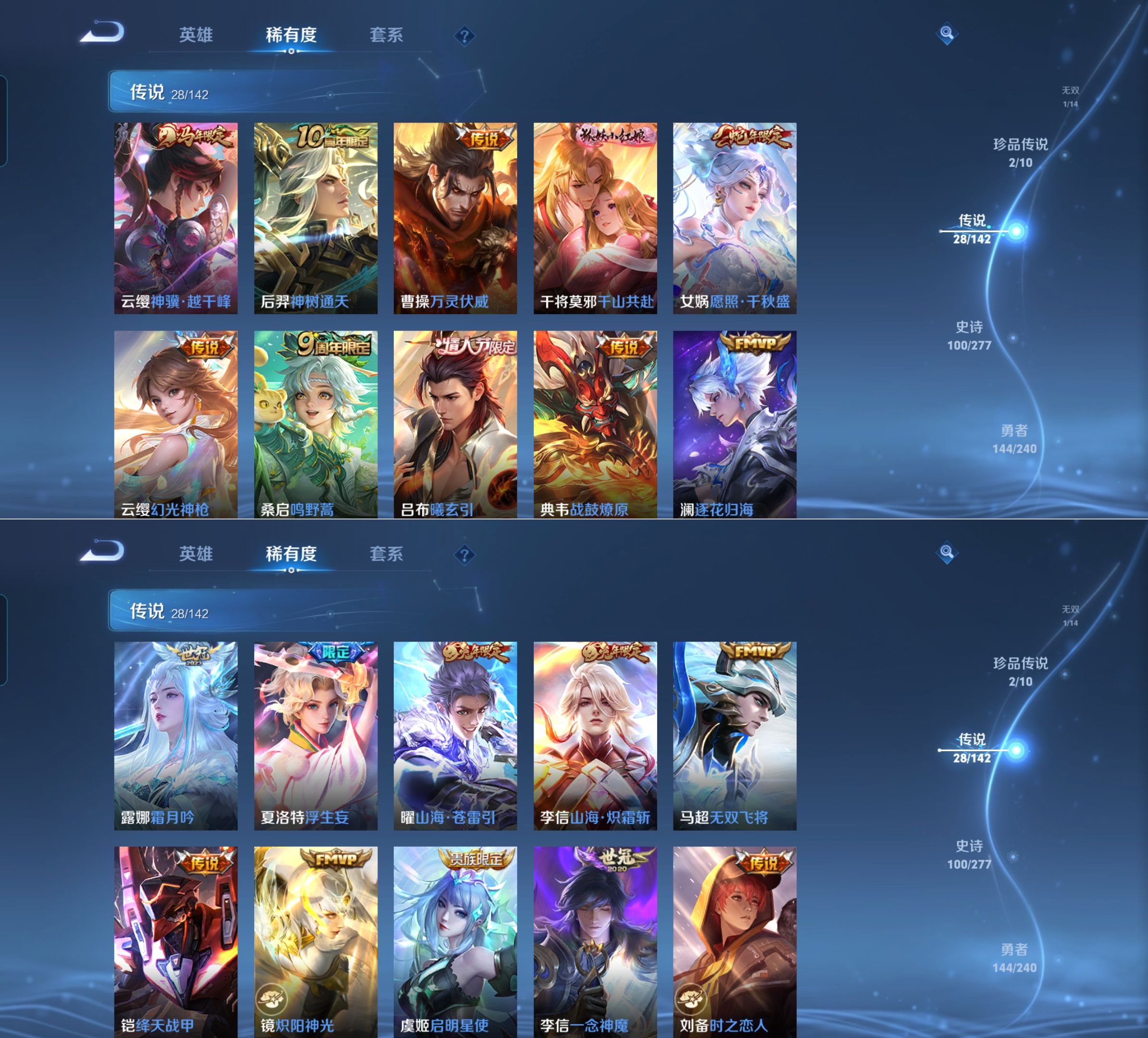 WZQM4280733王者荣耀账号详情图5