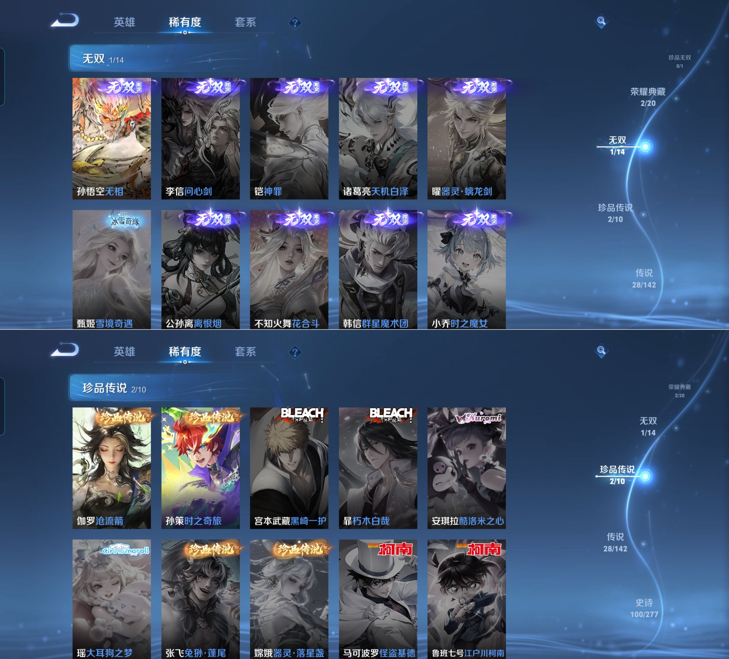 WZQM4280733王者荣耀账号详情图4