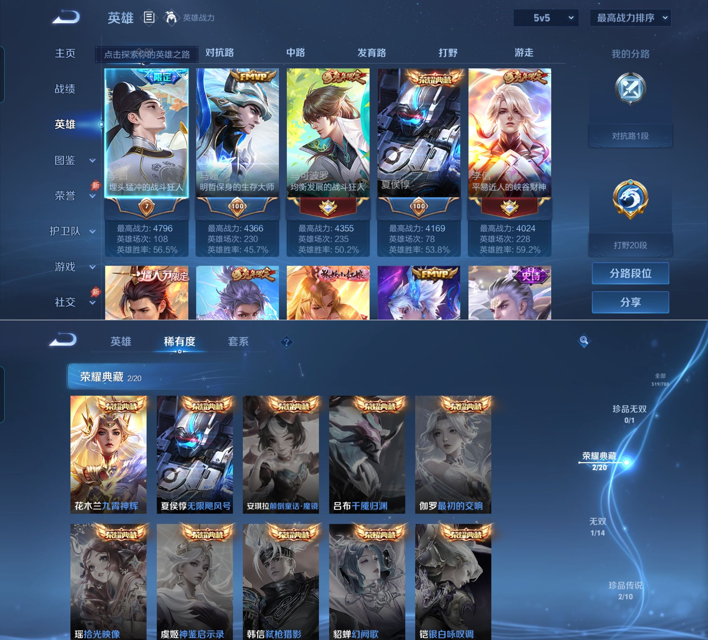 WZQM4280733王者荣耀账号详情图3