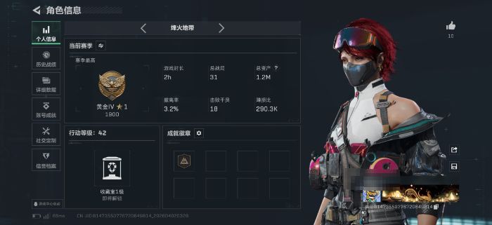 三角洲行动账号QQMSJ4189【红皮能天使午夜邮差】无二次【总资产(M)】1.18【哈夫币】253k【行动等级】42