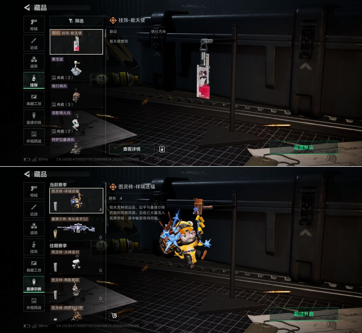 SJZQM488650三角洲行动账号详情图9