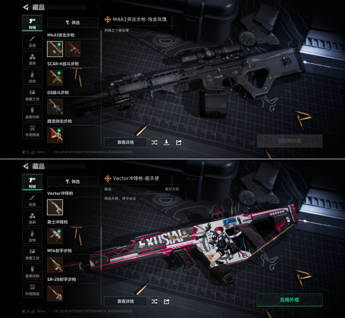 SJZQM488650三角洲行动账号详情图6