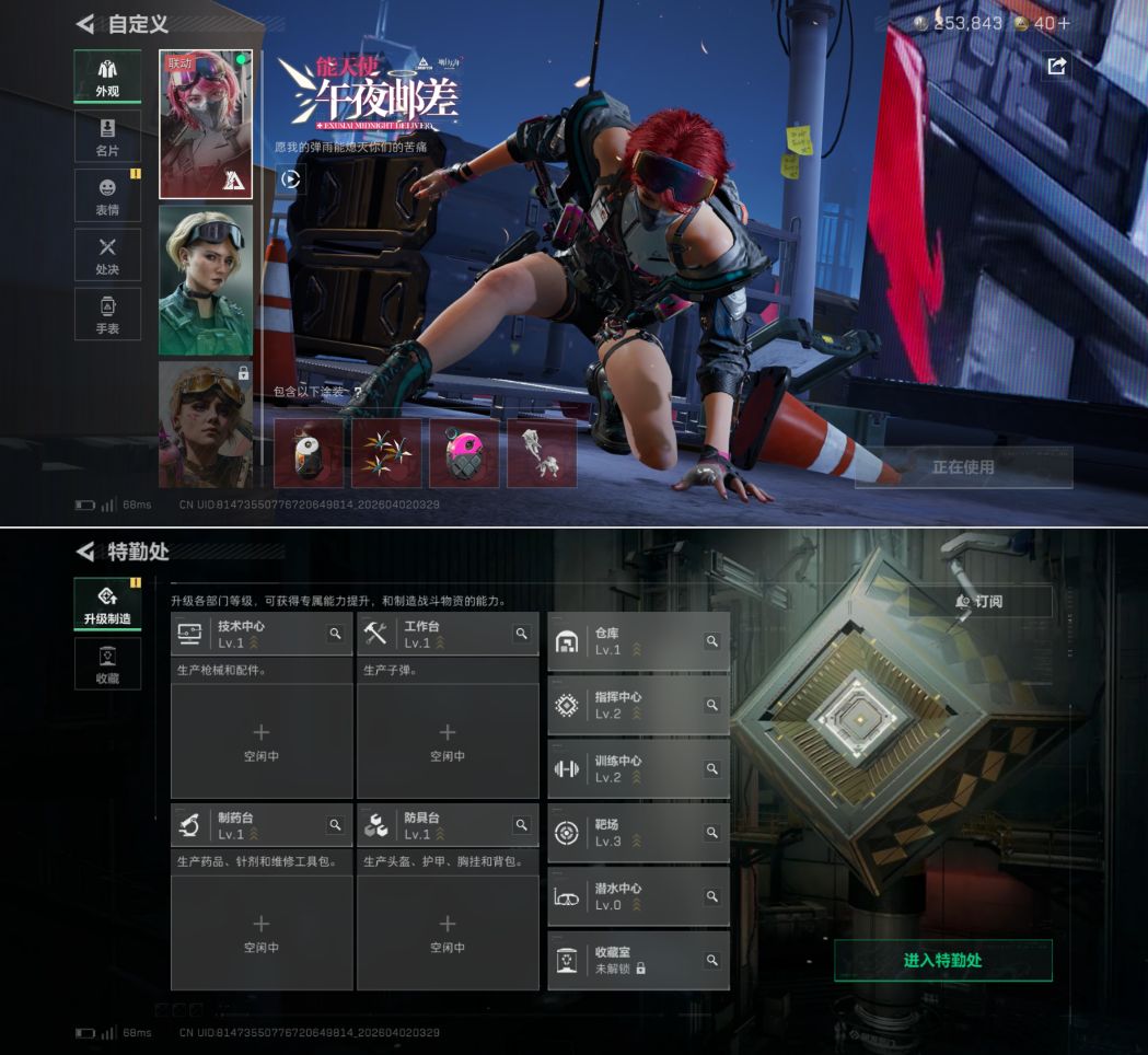 SJZQM488650三角洲行动账号详情图5