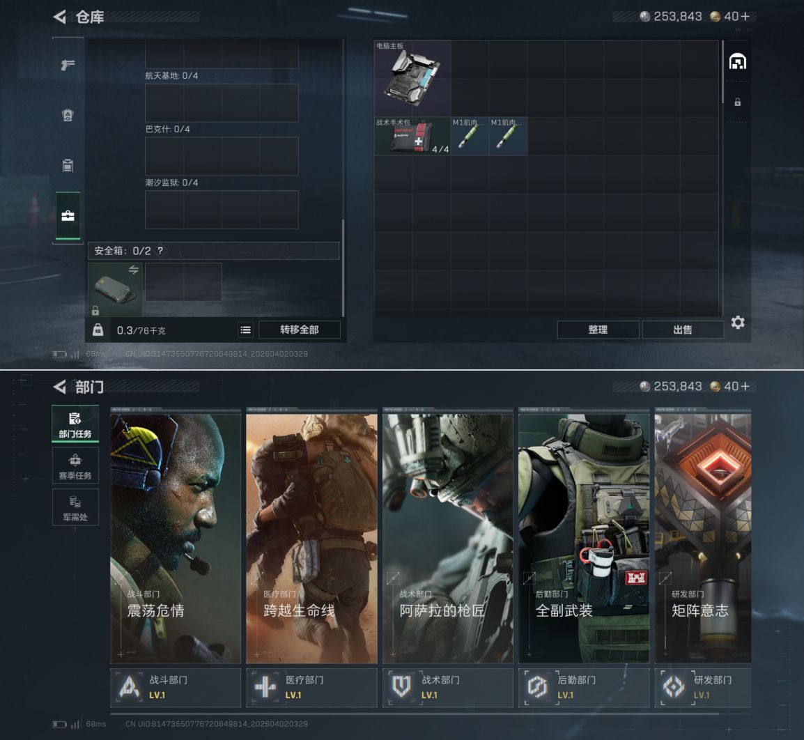 SJZQM488650三角洲行动账号详情图4