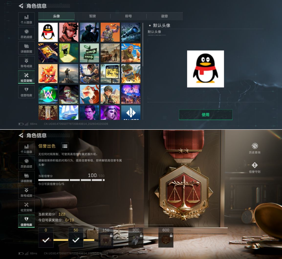 SJZQM488650三角洲行动账号详情图3