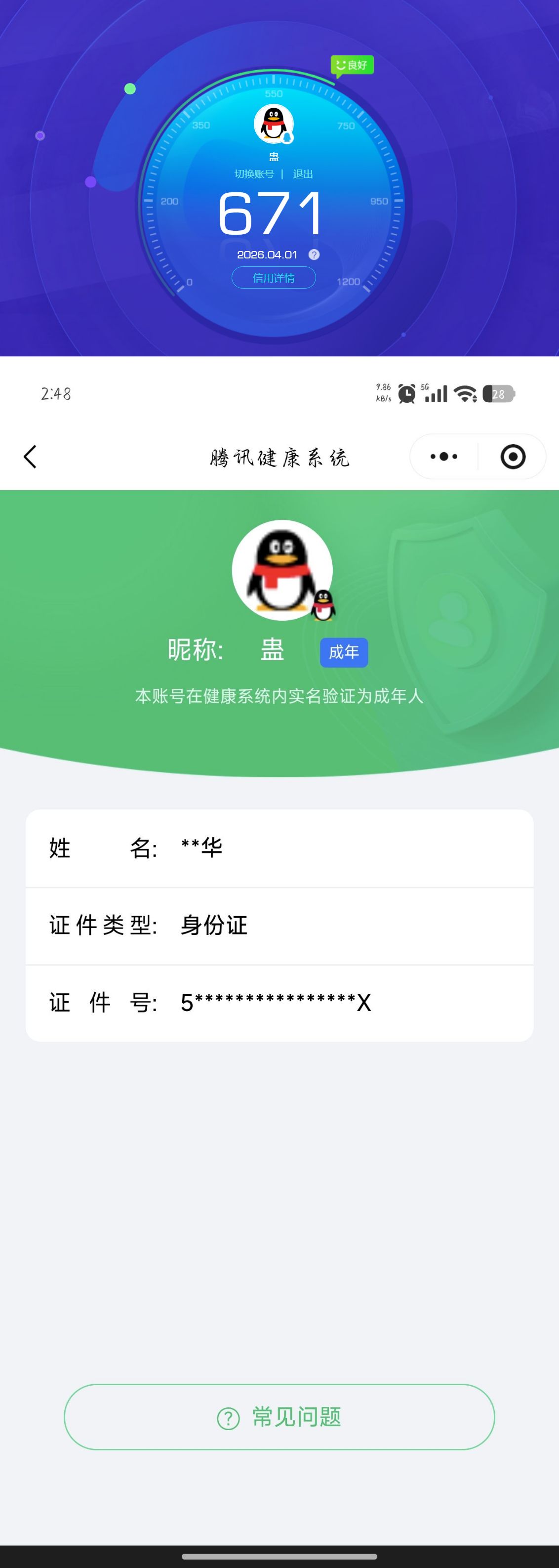 SJZQM488650三角洲行动账号详情图11