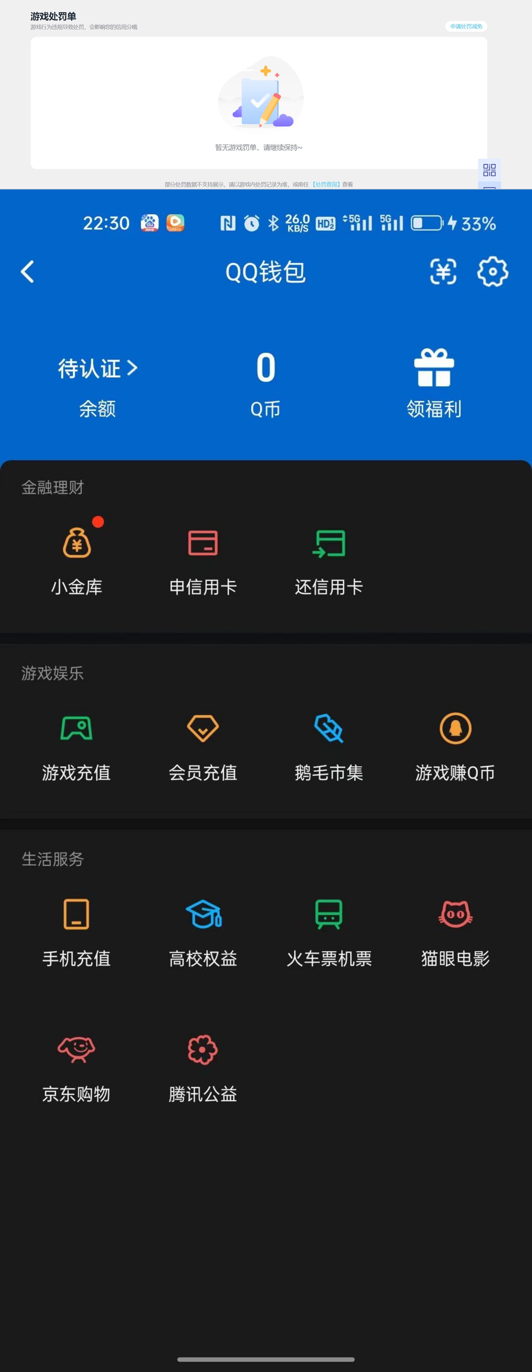 SJZQM488650三角洲行动账号详情图10