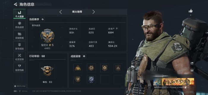 三角洲行动账号QQMSJ4190【67M资产1干员 满级护航首选】无二次 【总资产(M)】67.98【哈夫币】388k