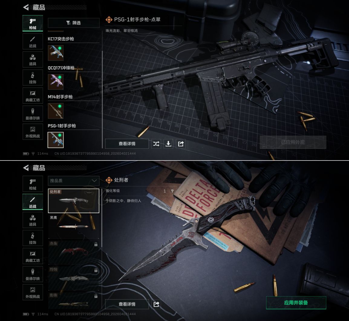 SJZQM488655三角洲行动账号详情图7