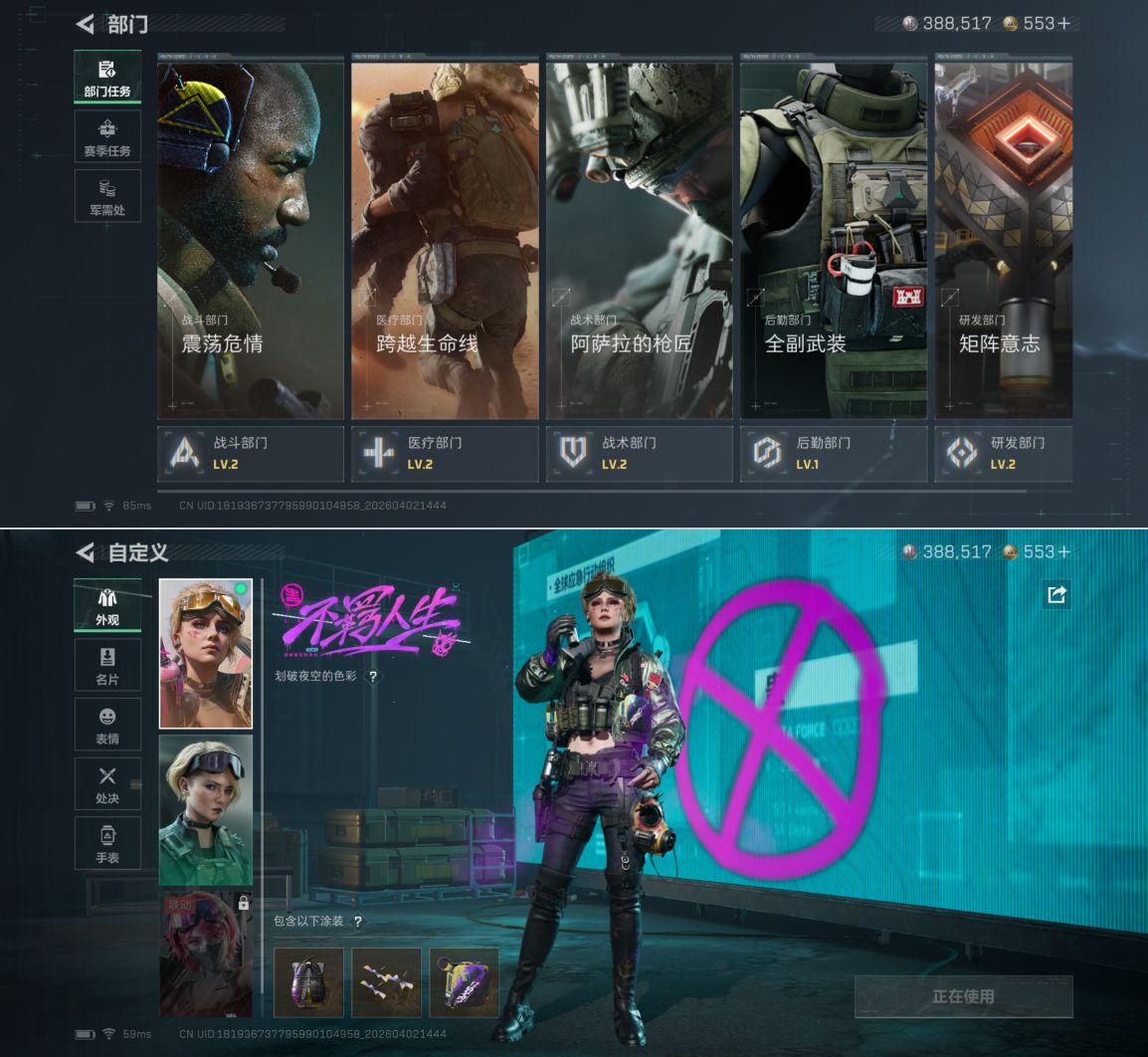 SJZQM488655三角洲行动账号详情图5