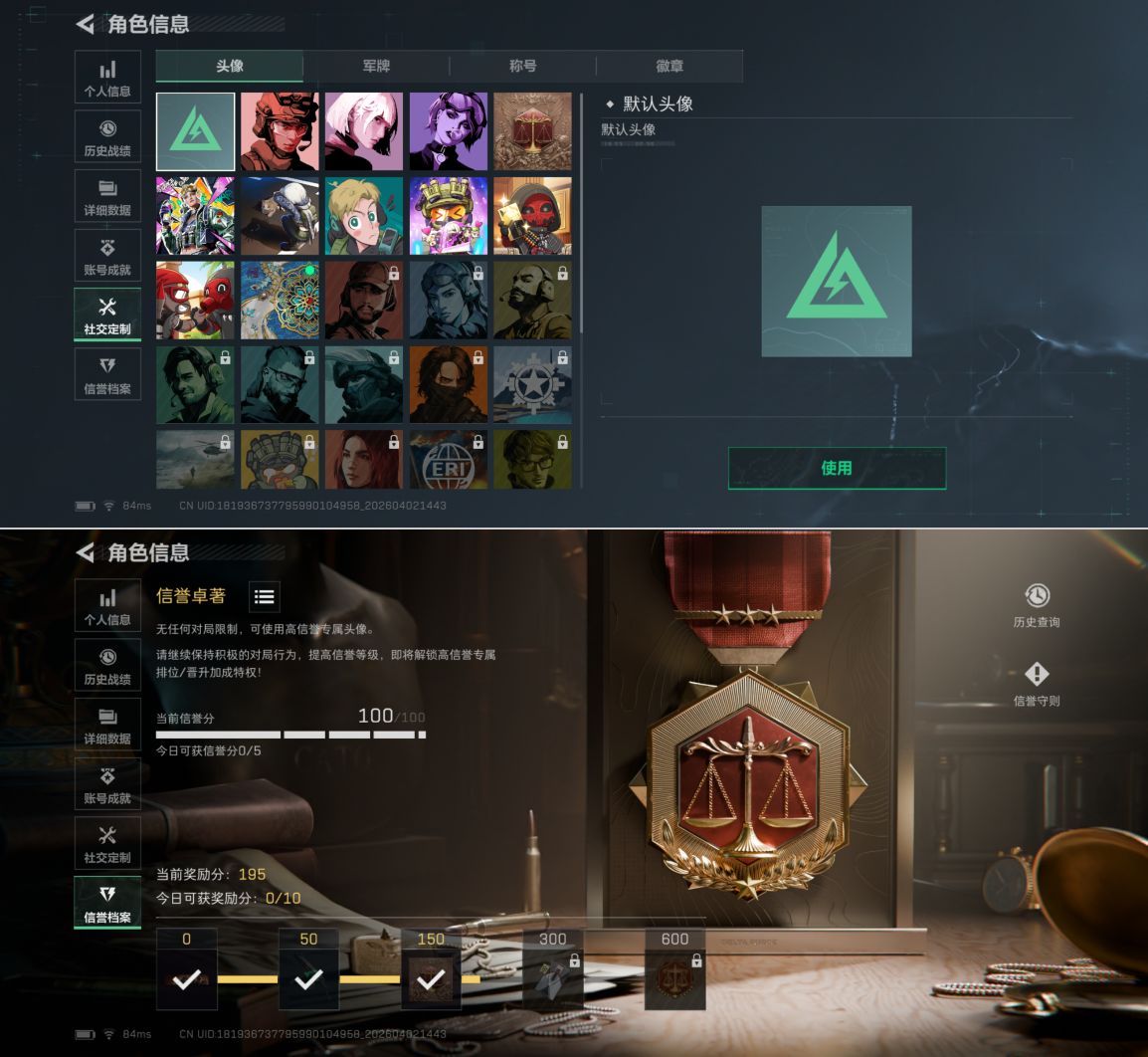 SJZQM488655三角洲行动账号详情图3