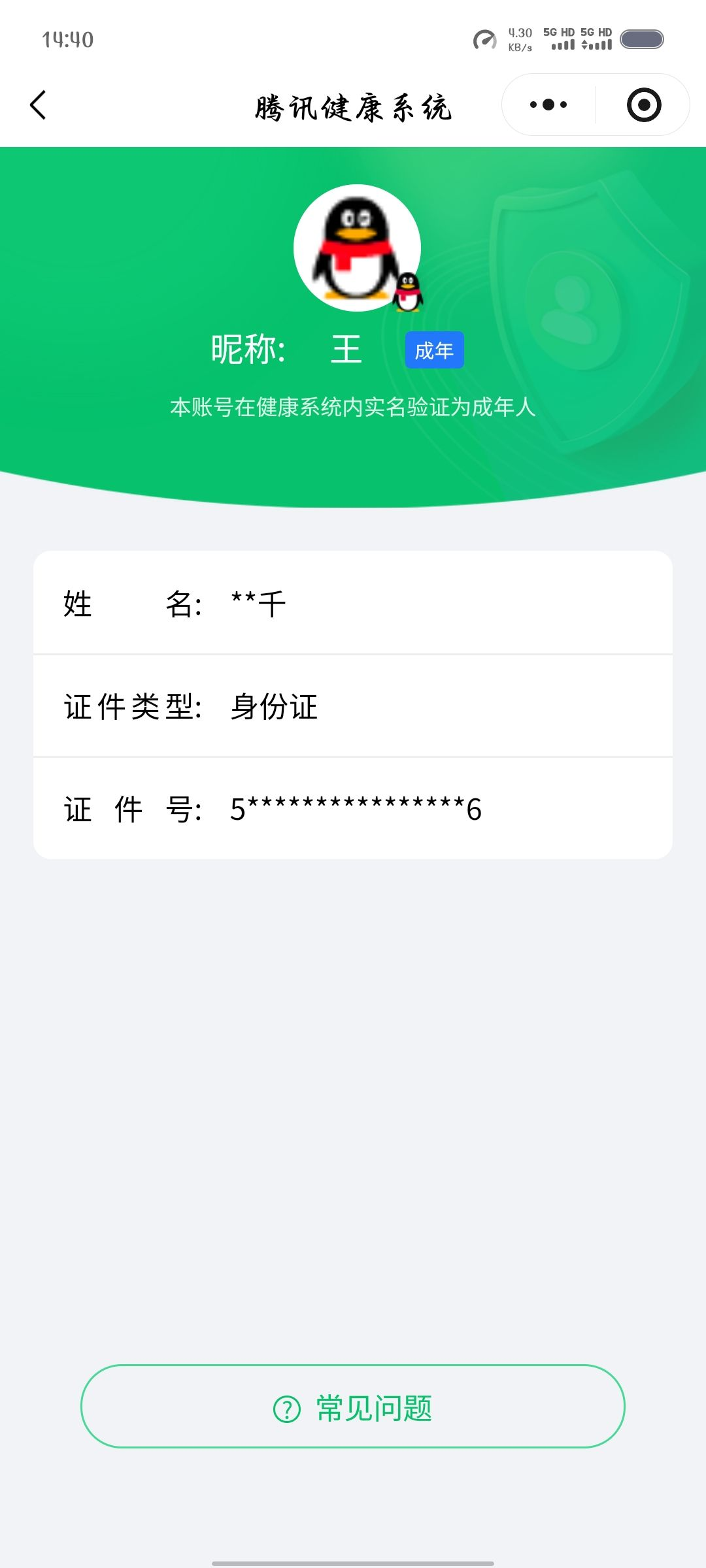 SJZQM488655三角洲行动账号详情图11