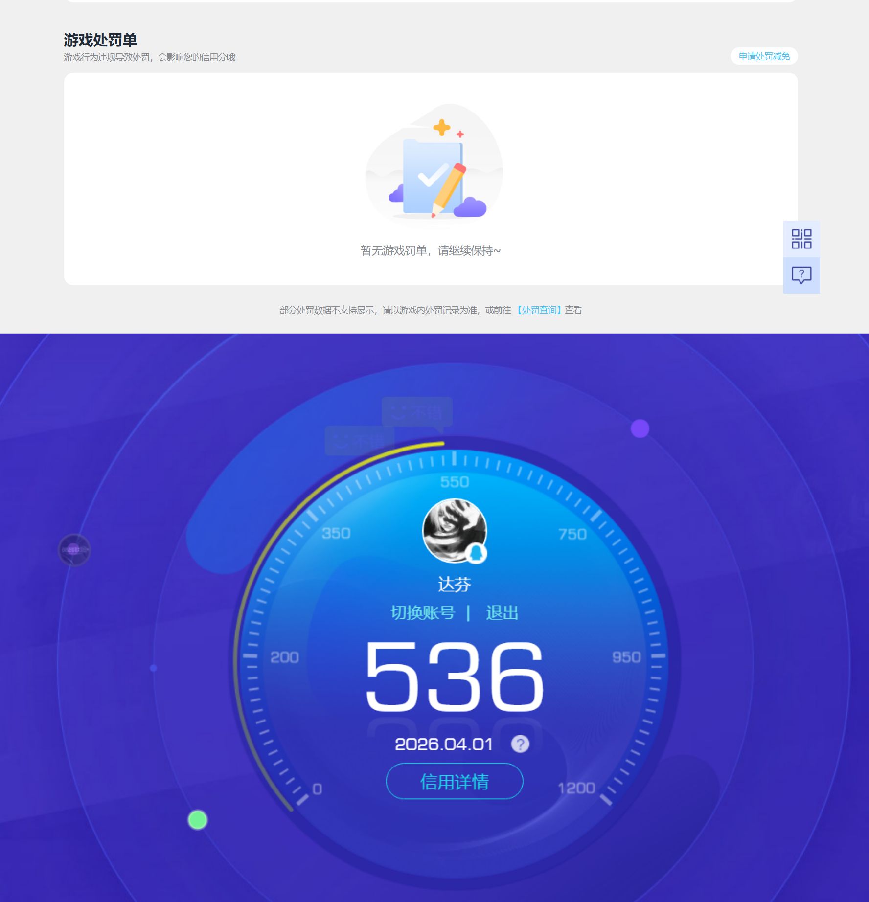 SJZQM488655三角洲行动账号详情图10