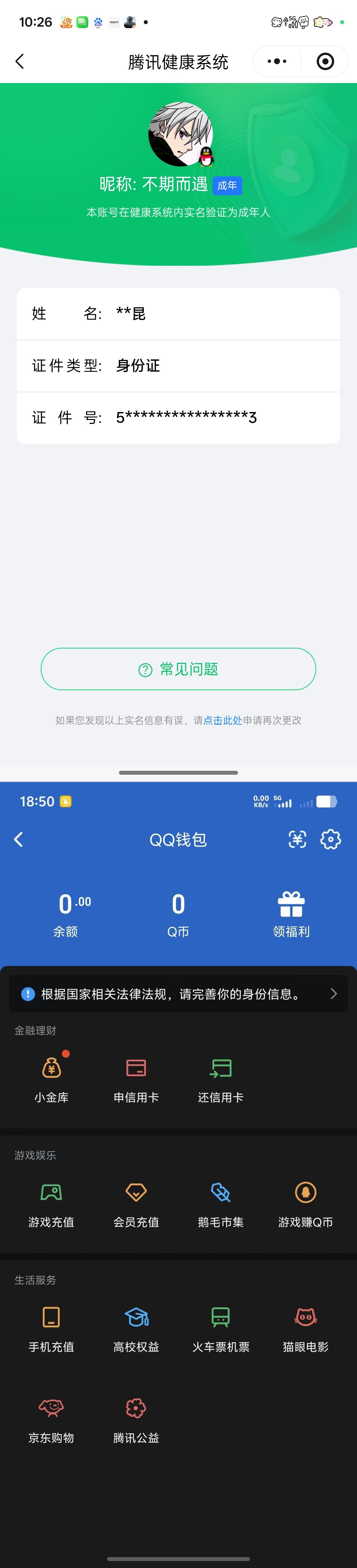 AQQM418252暗区突围账号详情图11