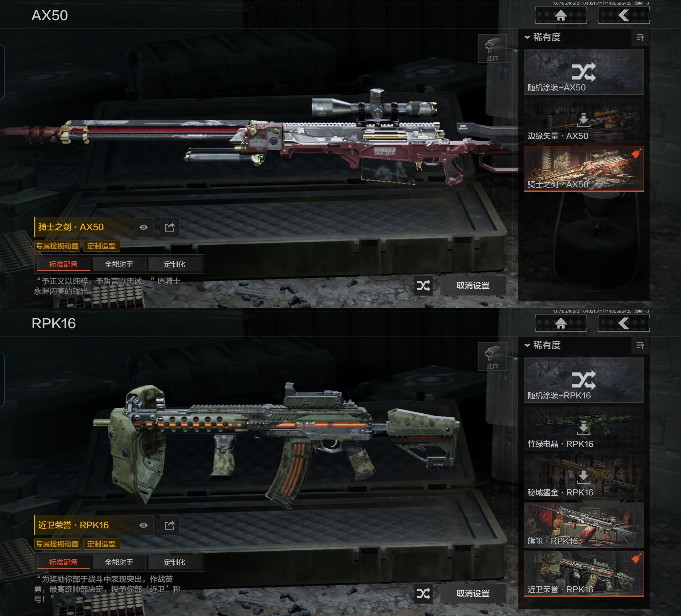 AQQM418252暗区突围账号详情图10