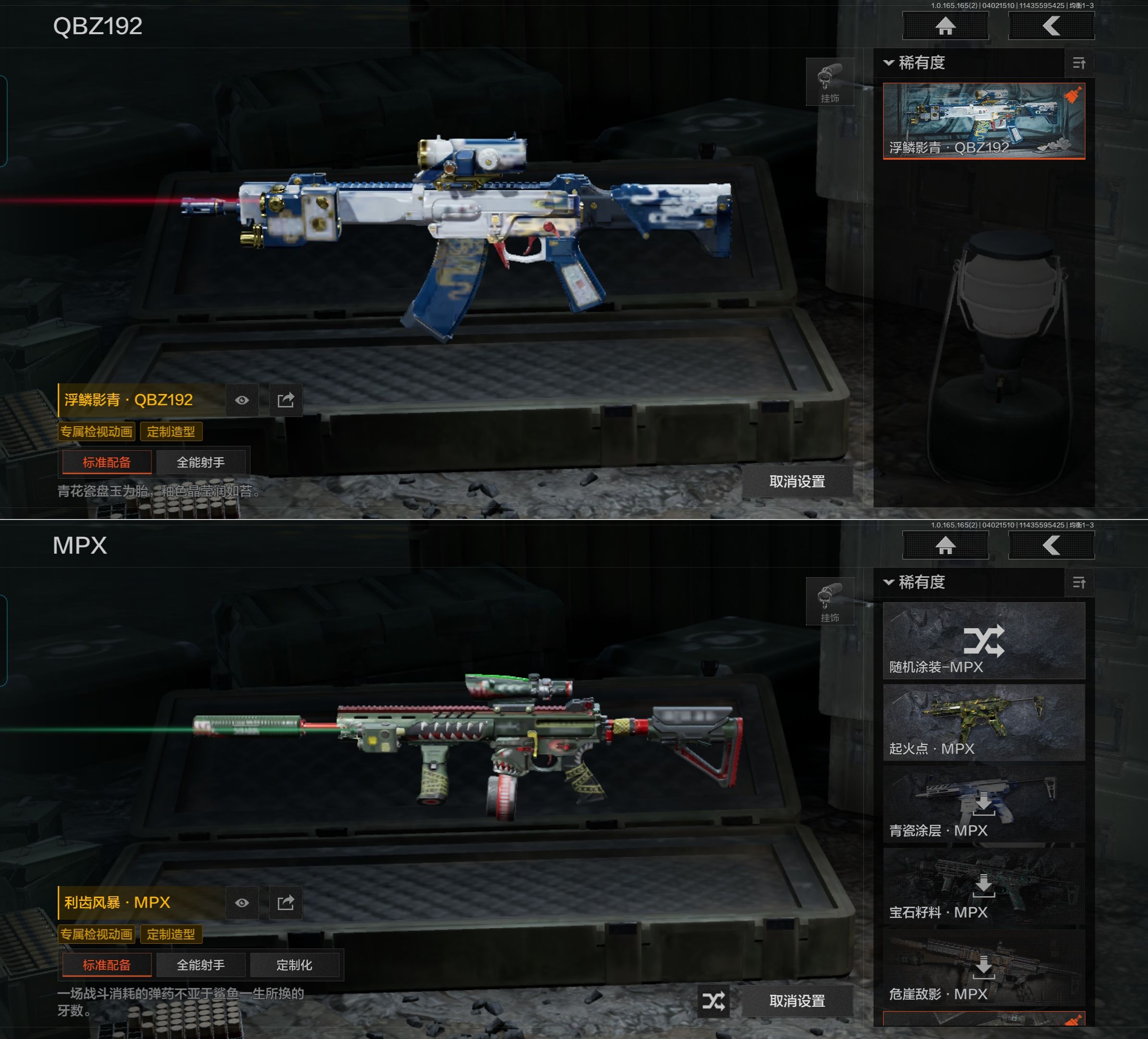 AQQM418252暗区突围账号详情图9