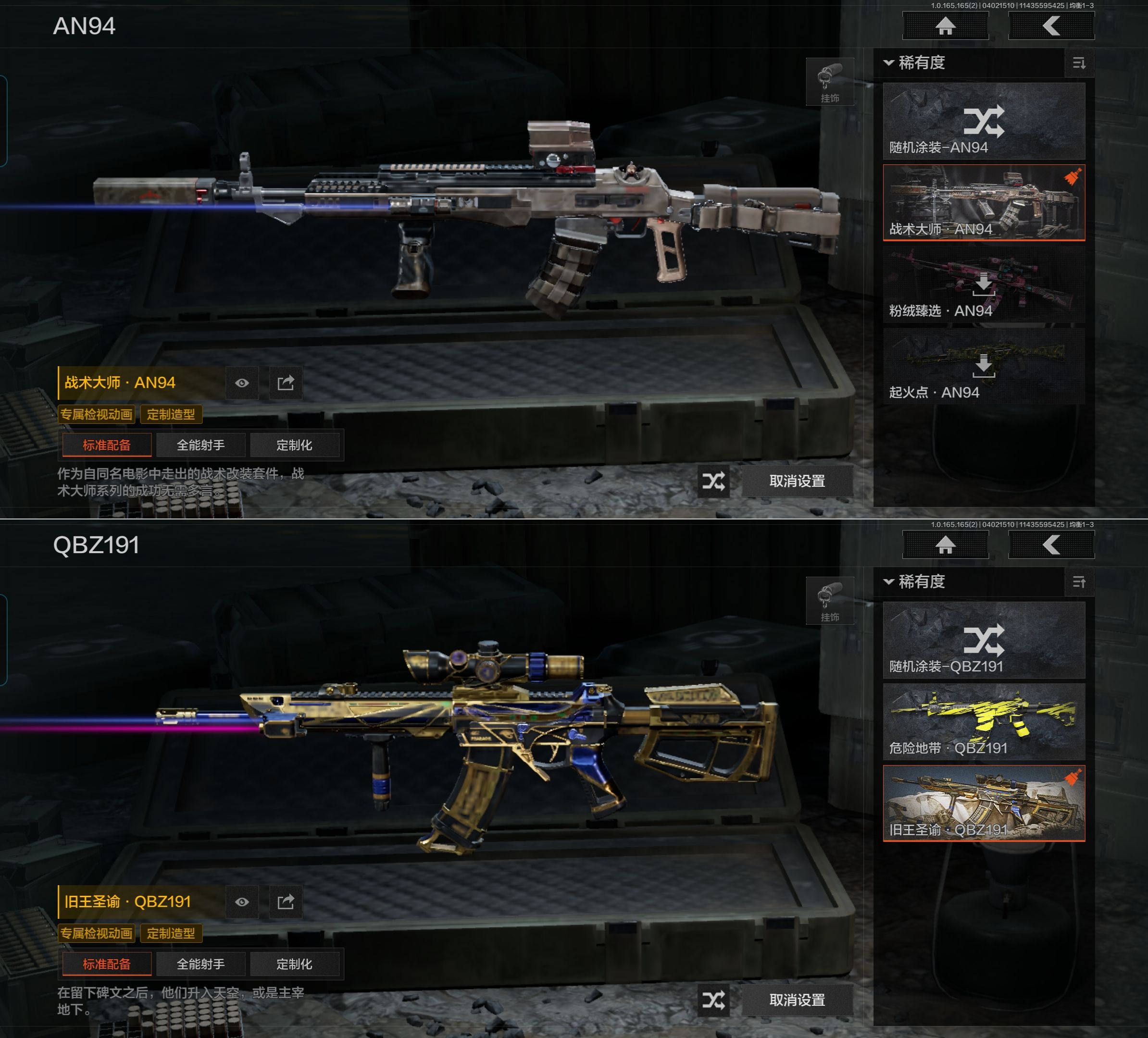 AQQM418252暗区突围账号详情图8