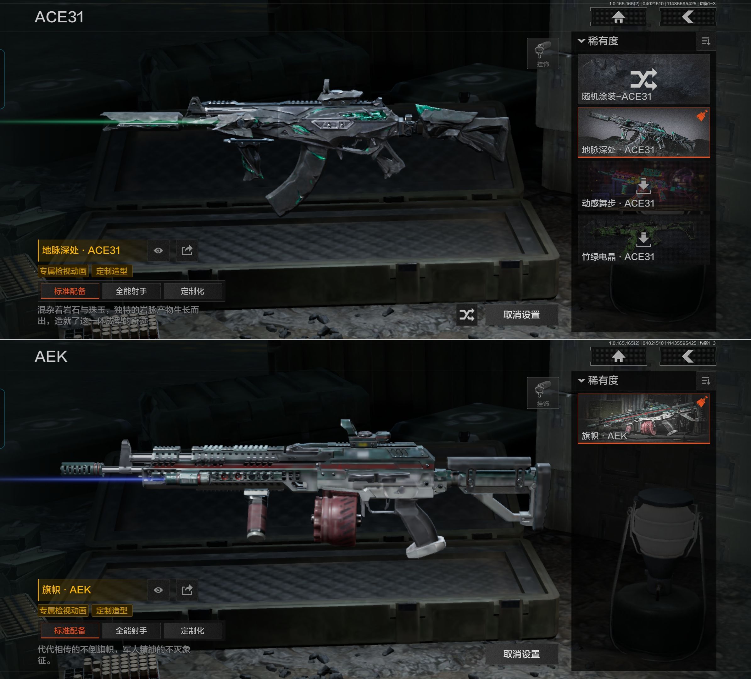 AQQM418252暗区突围账号详情图7