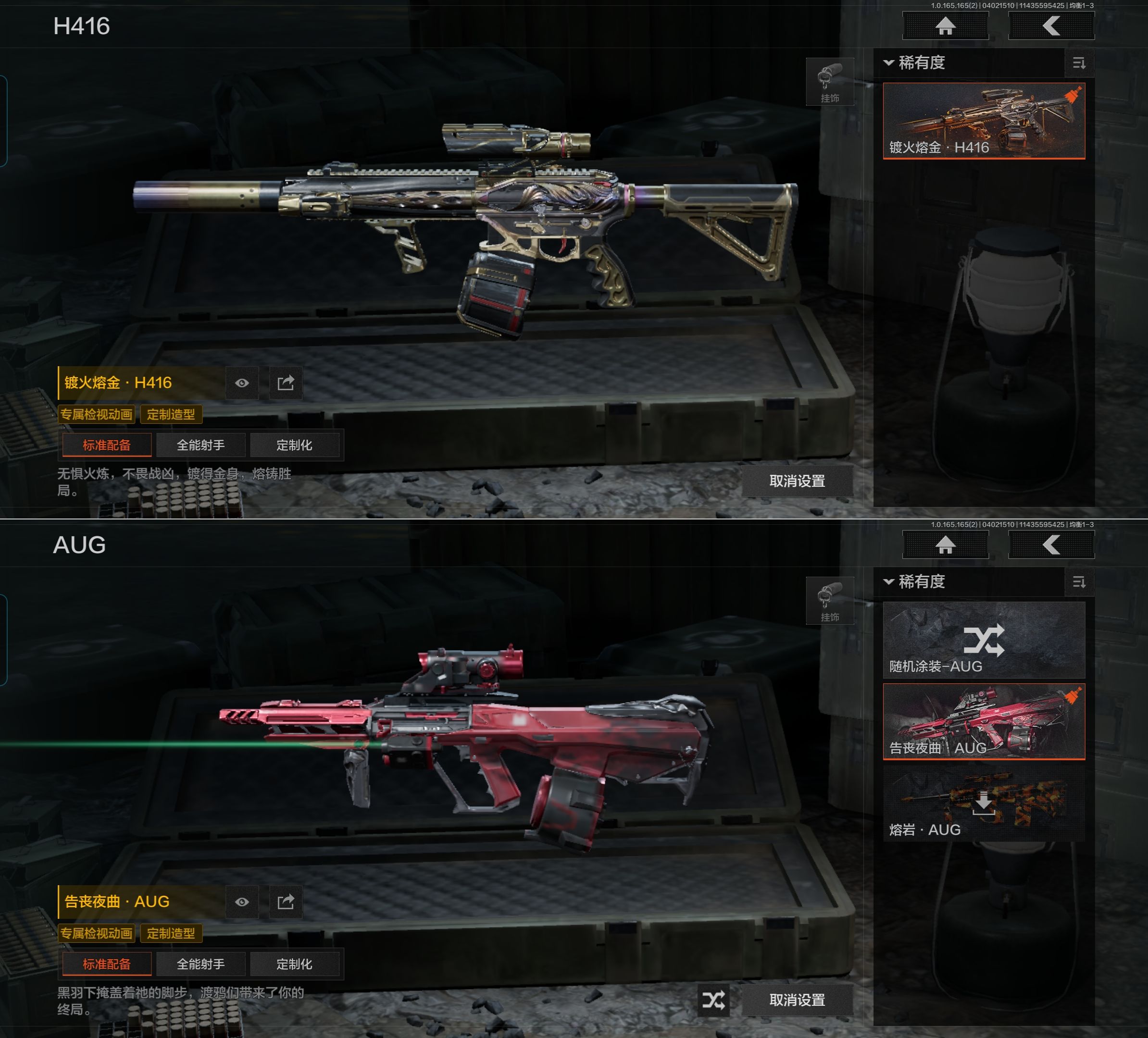 AQQM418252暗区突围账号详情图6