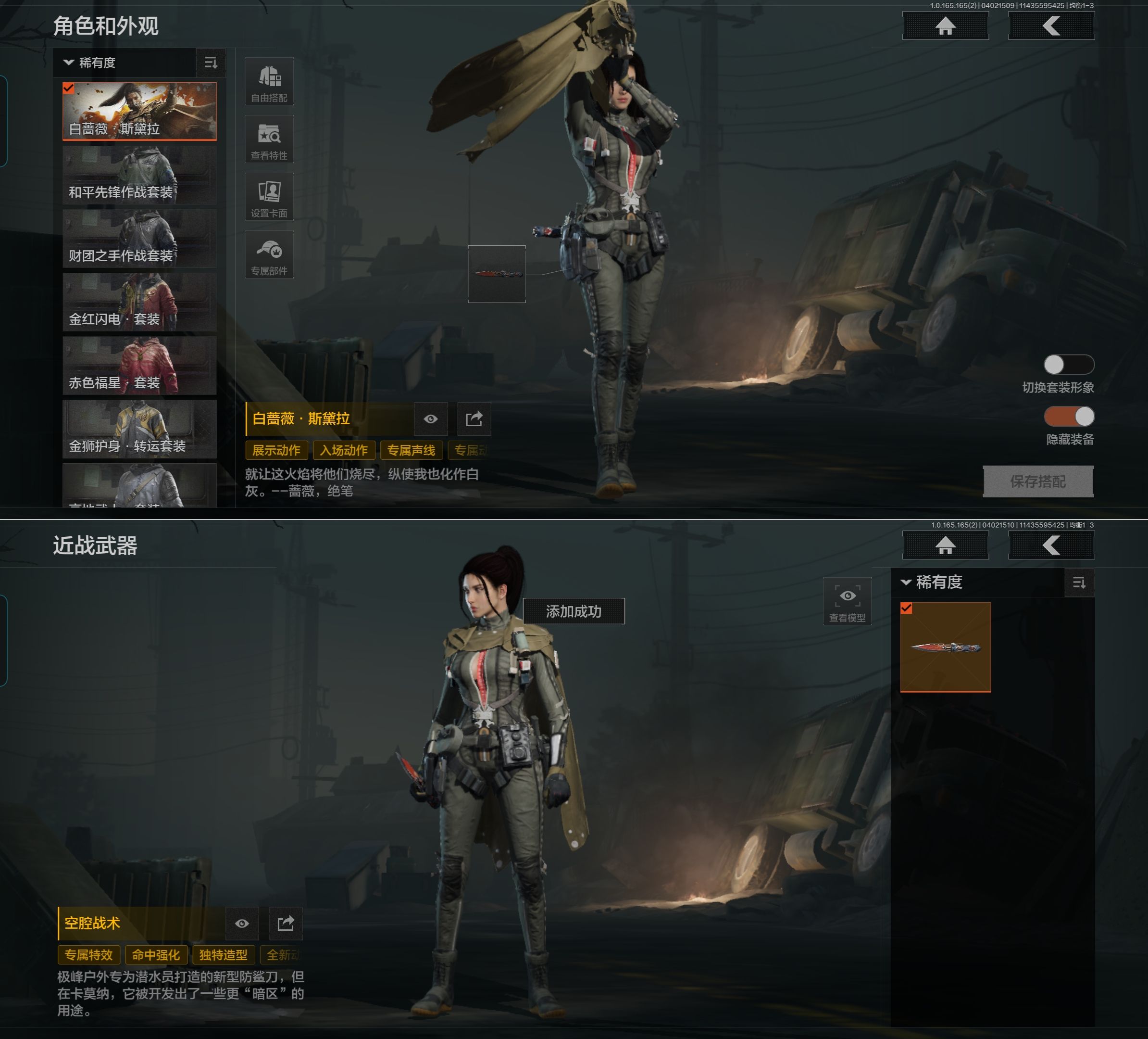 AQQM418252暗区突围账号详情图5